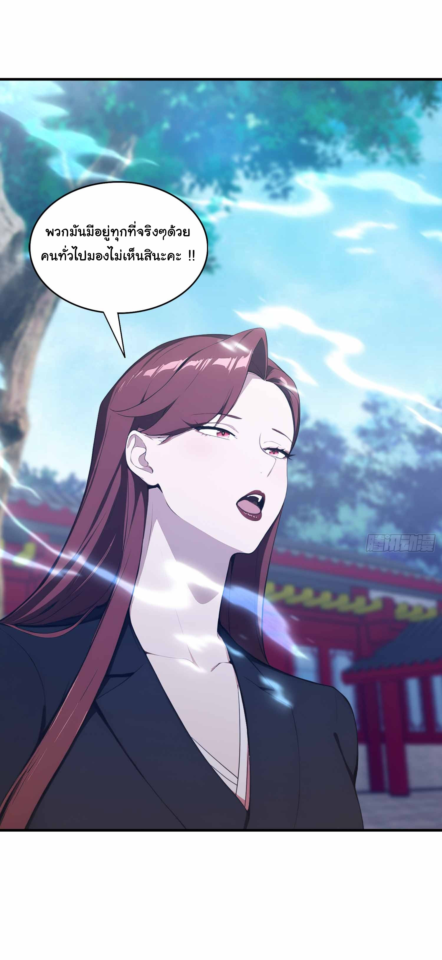 ฉันไม่อยากเป็นอาจารย์เลยจริงๆ ตอนที่ 21 หน้า 10