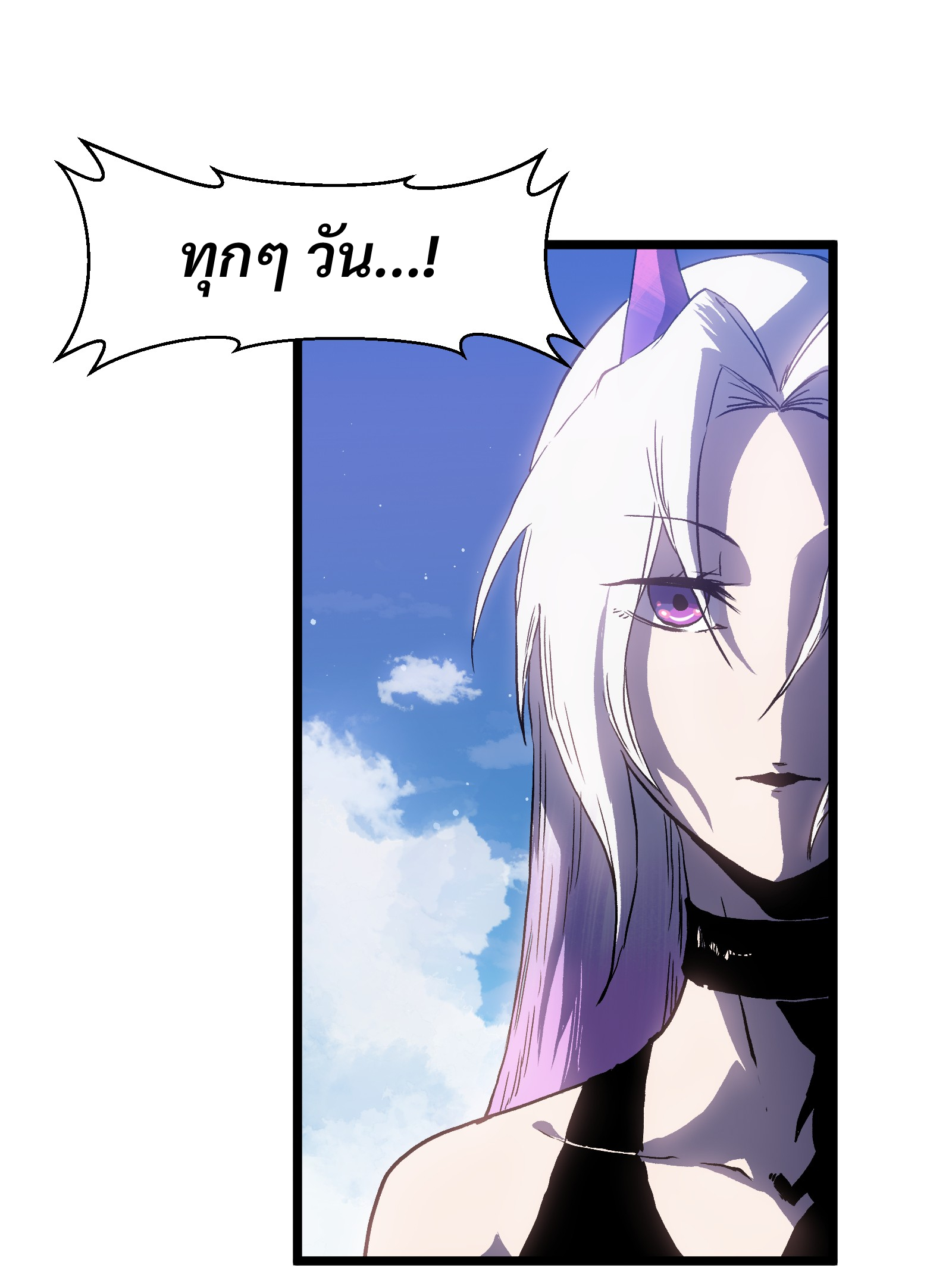 บริษัทจัดส่งในวันสิ้นโลก ตอนที่ 21 หน้า 39