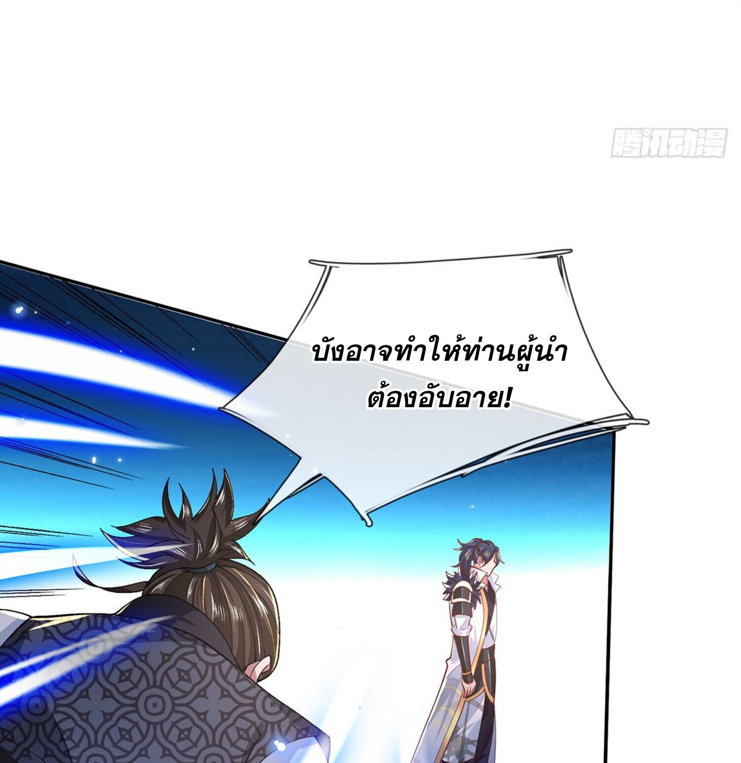 หนึ่งกำลังทะลายสรรพสิ่งใต้หมื่นโลกา ตอนที่ 6 หน้า 30