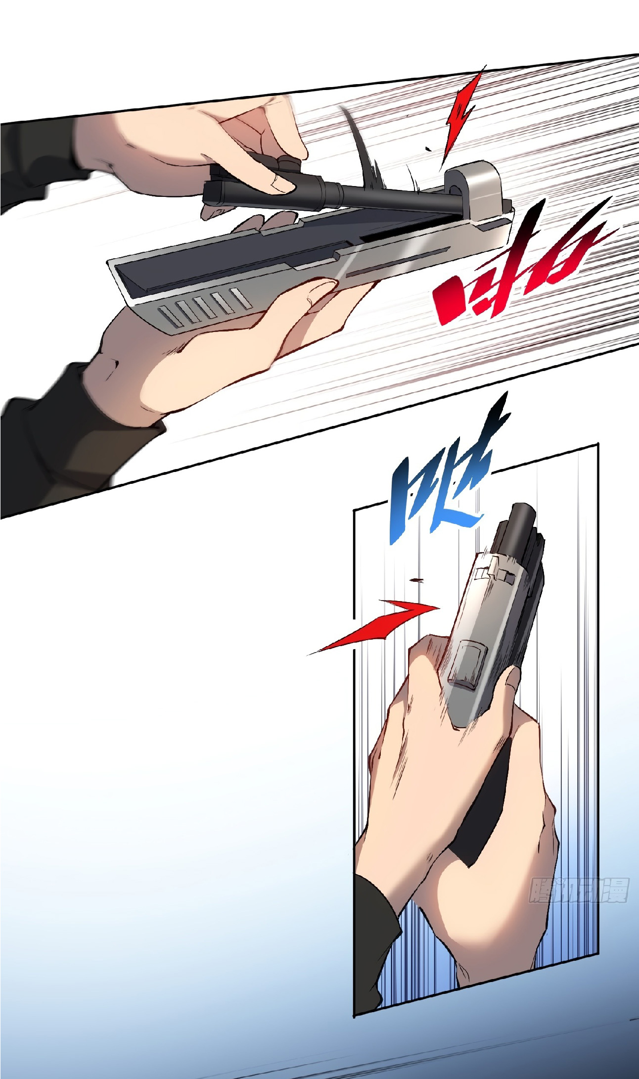 The People On Earth Are Too Ferocious ตอนที่ 38 หน้า 24