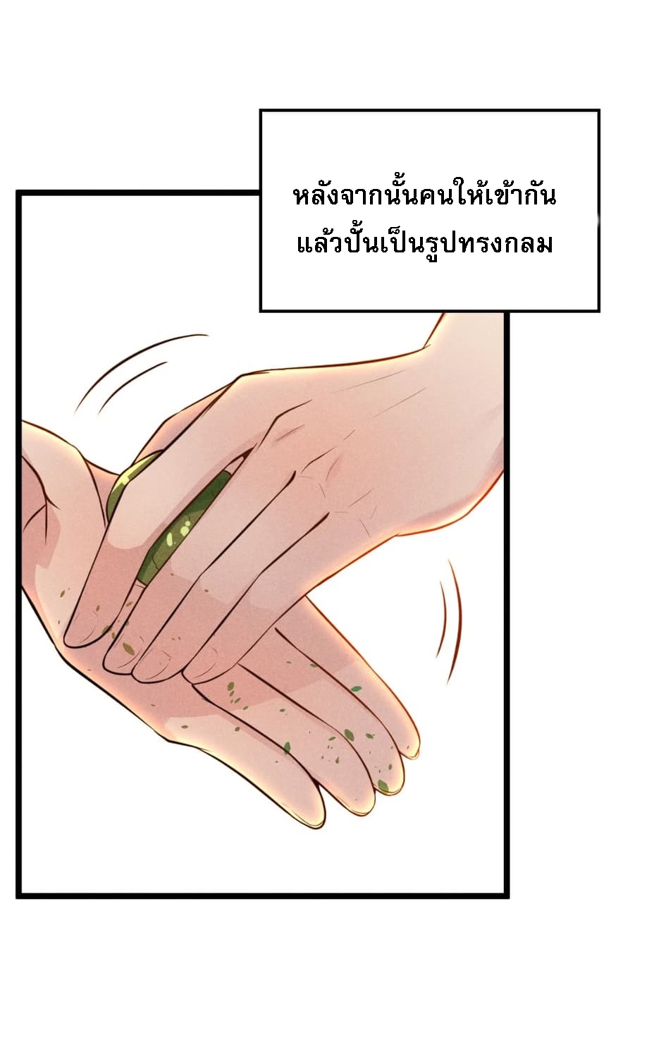 สุดยอดพ่อครัวเจ้าแห่งฮาเร็ม ตอนที่ 6 หน้า 59