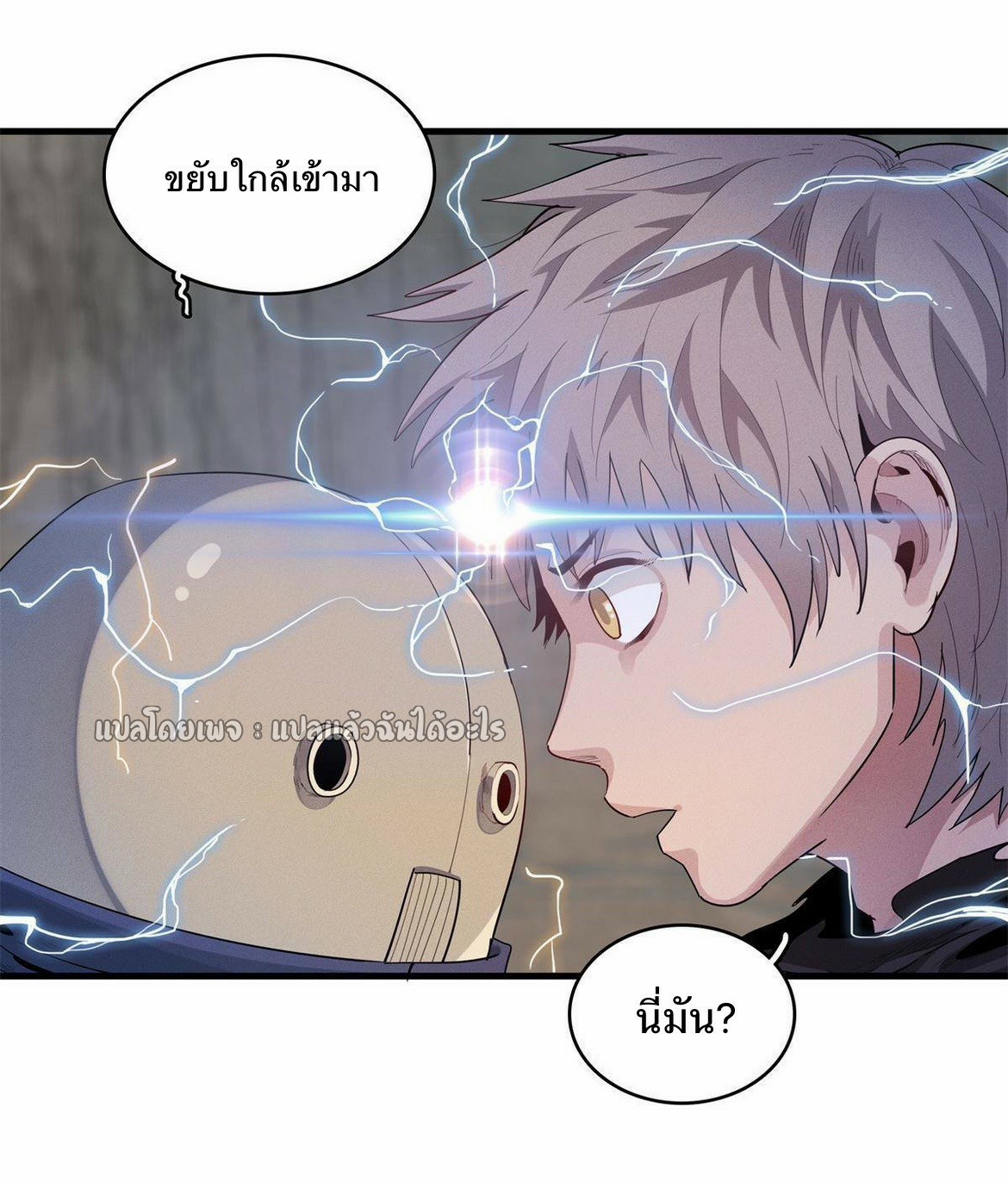 เข้ามาในเกมก็กลายเป็นเทพซะงั้น ตอนที่ 12 หน้า 47