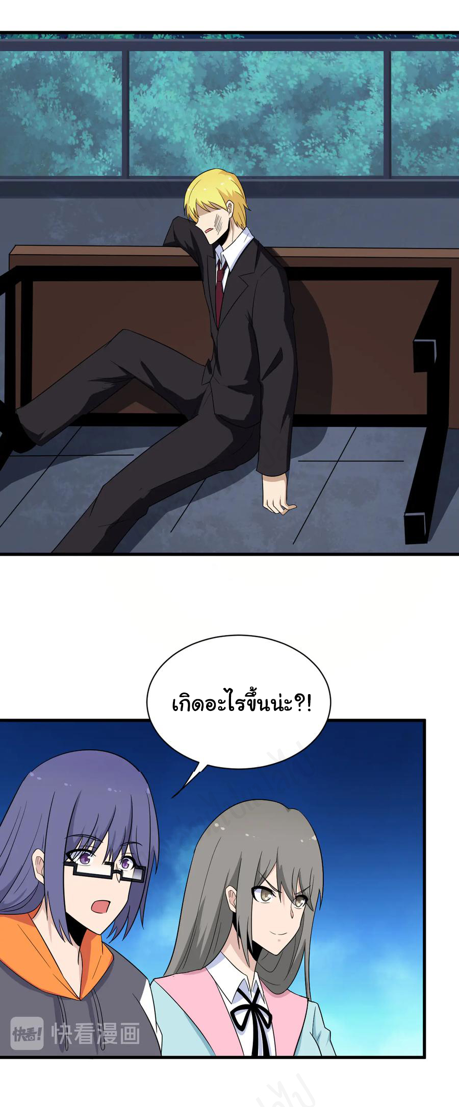 Sanjie Taobao Store ระบบร้านค้าเทพเจ้า ตอนที่ 200 หน้า 7