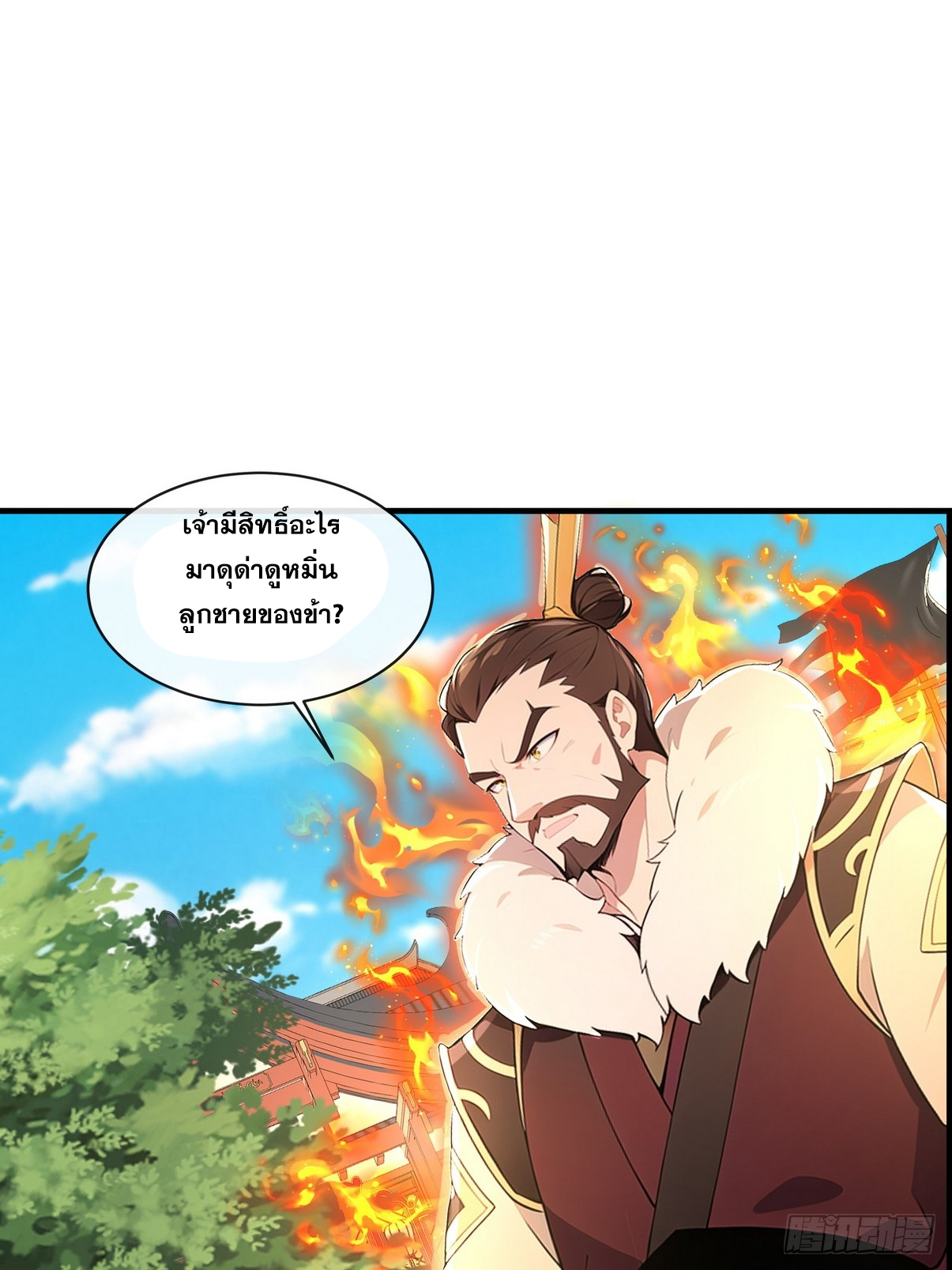 ระบบตัวเอก : ใต้หล้าแห่งนี้ข้าเป็นใหญ่ ตอนที่ 4 หน้า 17