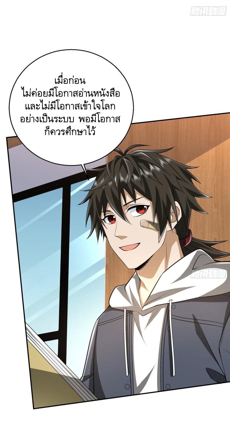 THE FIRST ORDER ตอนที่ 151 หน้า 28