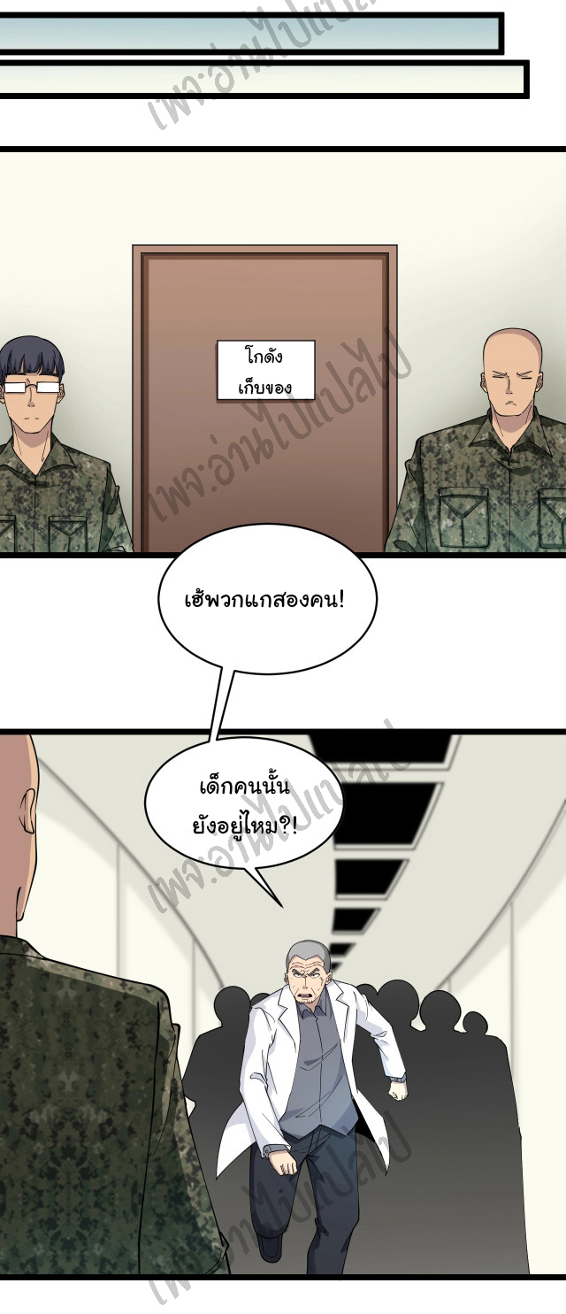 Sanjie Taobao Store ระบบร้านค้าเทพเจ้า ตอนที่ 95 หน้า 10