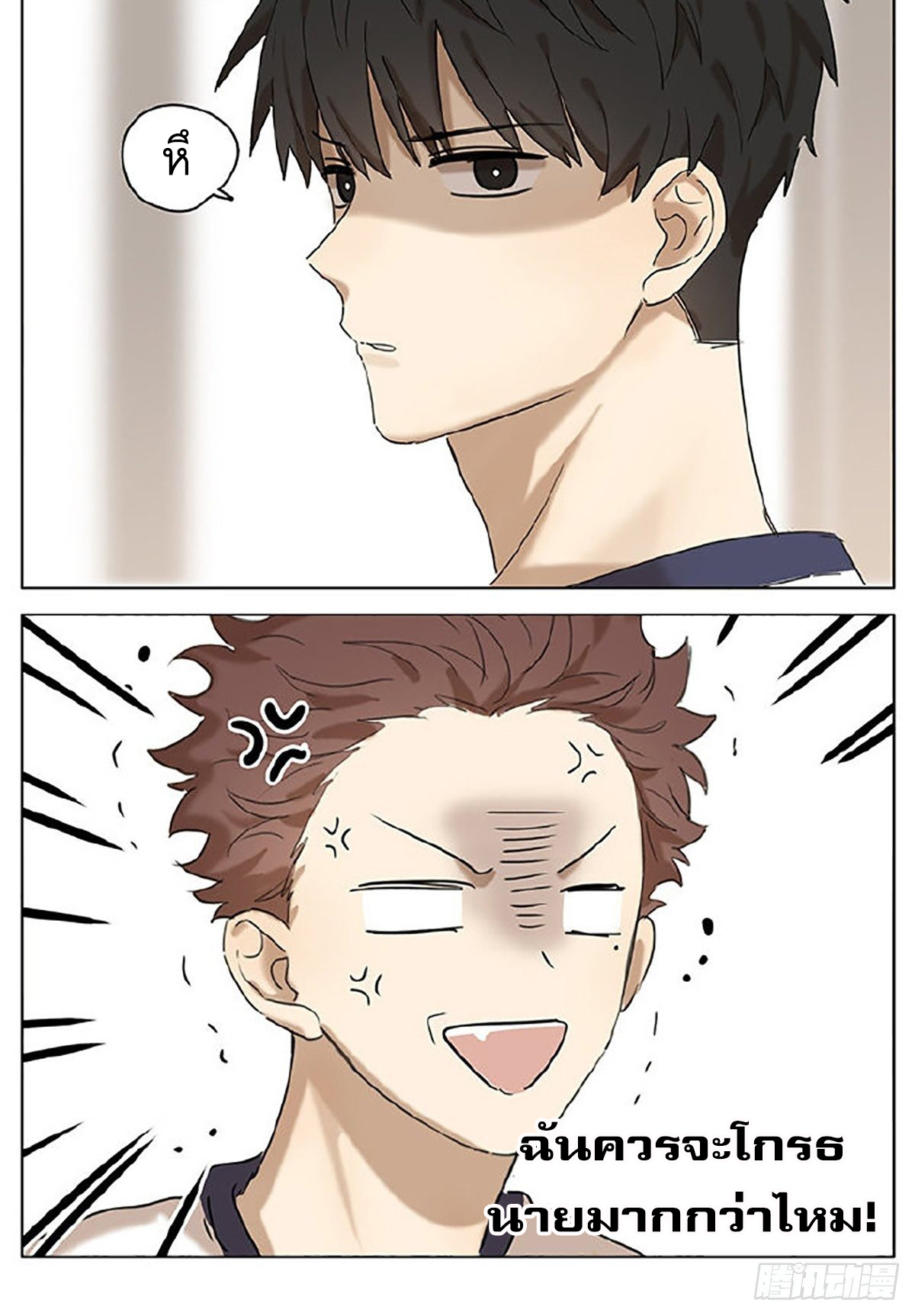 Secret love แอบรัก ตอนที่ 27 หน้า 19