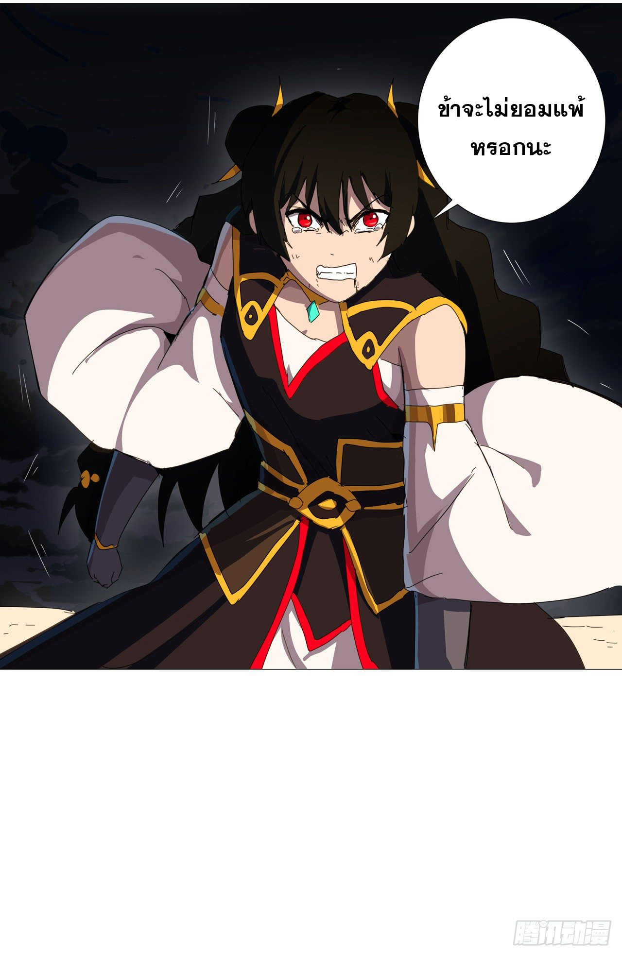 Cultivator vs Superhero (ทันจีน) ตอนที่ 83 หน้า 14