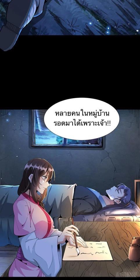 ระบบปลดล็อก มังกรทมิฬ  100,000 ปี ตอนที่ 4 หน้า 26
