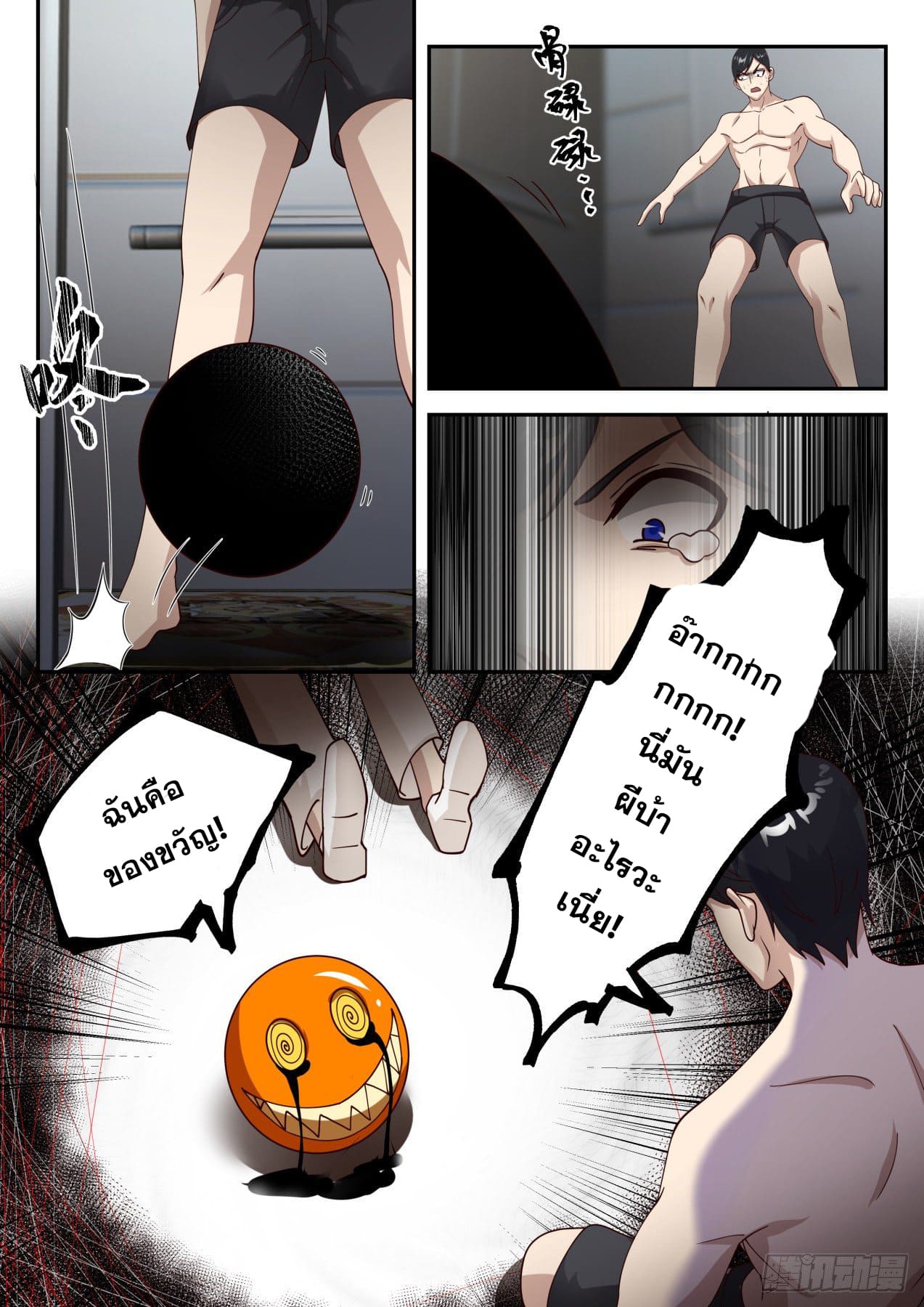 เปิดกรุสู่เทพมาร [จีนตัดจบ] ตอนที่ 19 หน้า 12