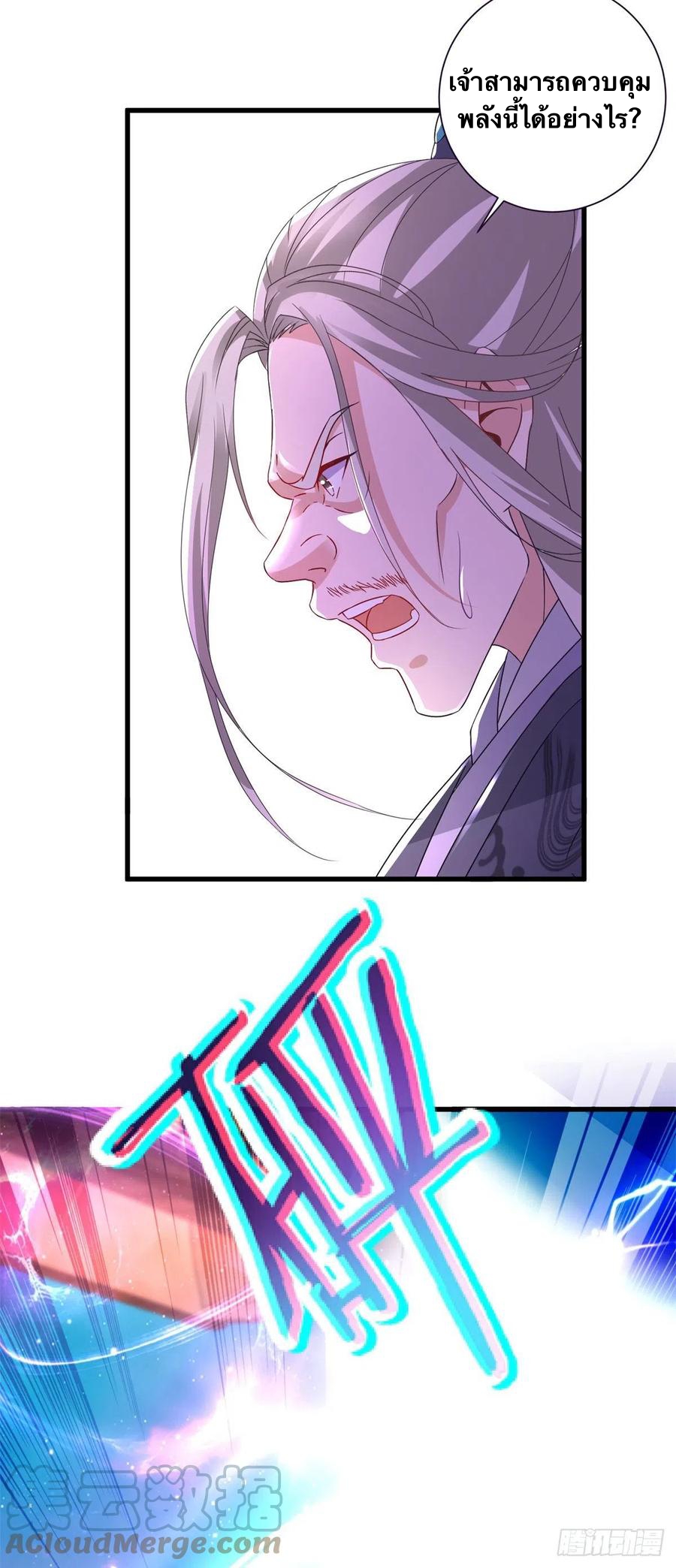 จักรพรรดิวิญญาณศักดิ์สิทธิ์ (ทันจีน) ตอนที่ 203 หน้า 9