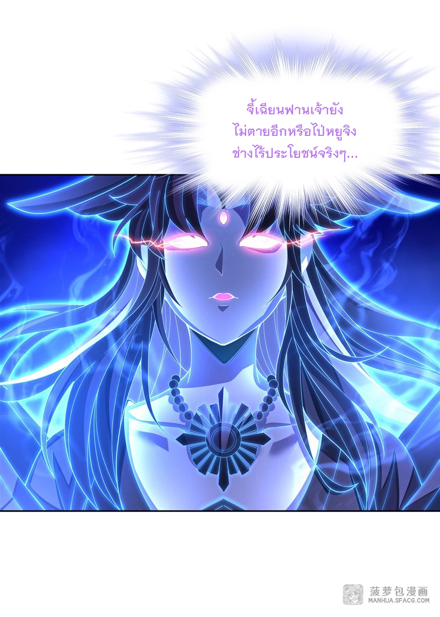 ศิษย์ของข้าล้วนมีอนาคตที่ยิ่งใหญ่ (ชนจีน) ตอนที่ 19 หน้า 3