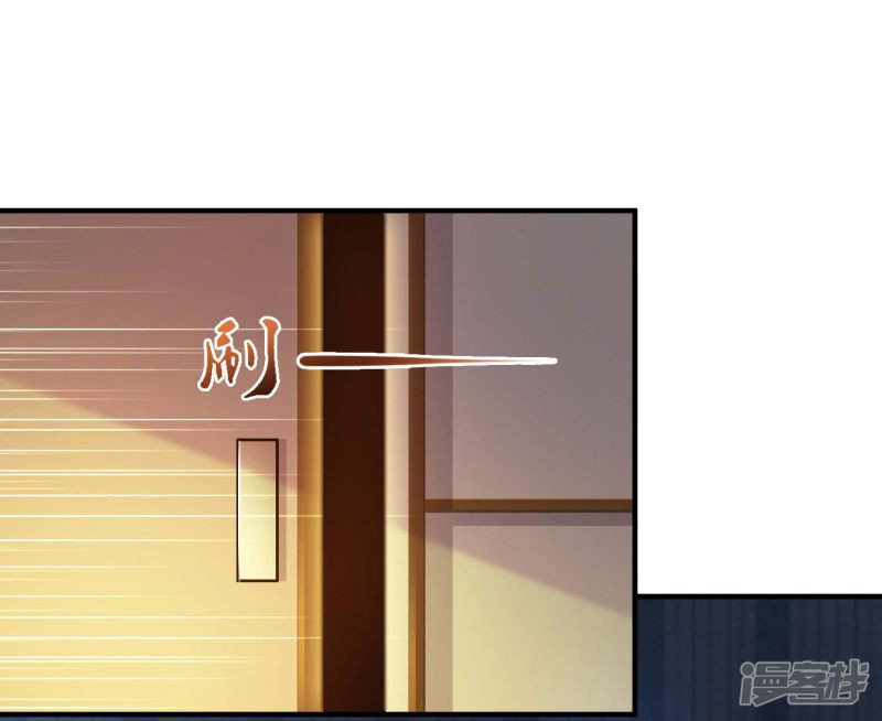 ราชาดอกไม้อมตะ ตอนที่ 18 หน้า 35