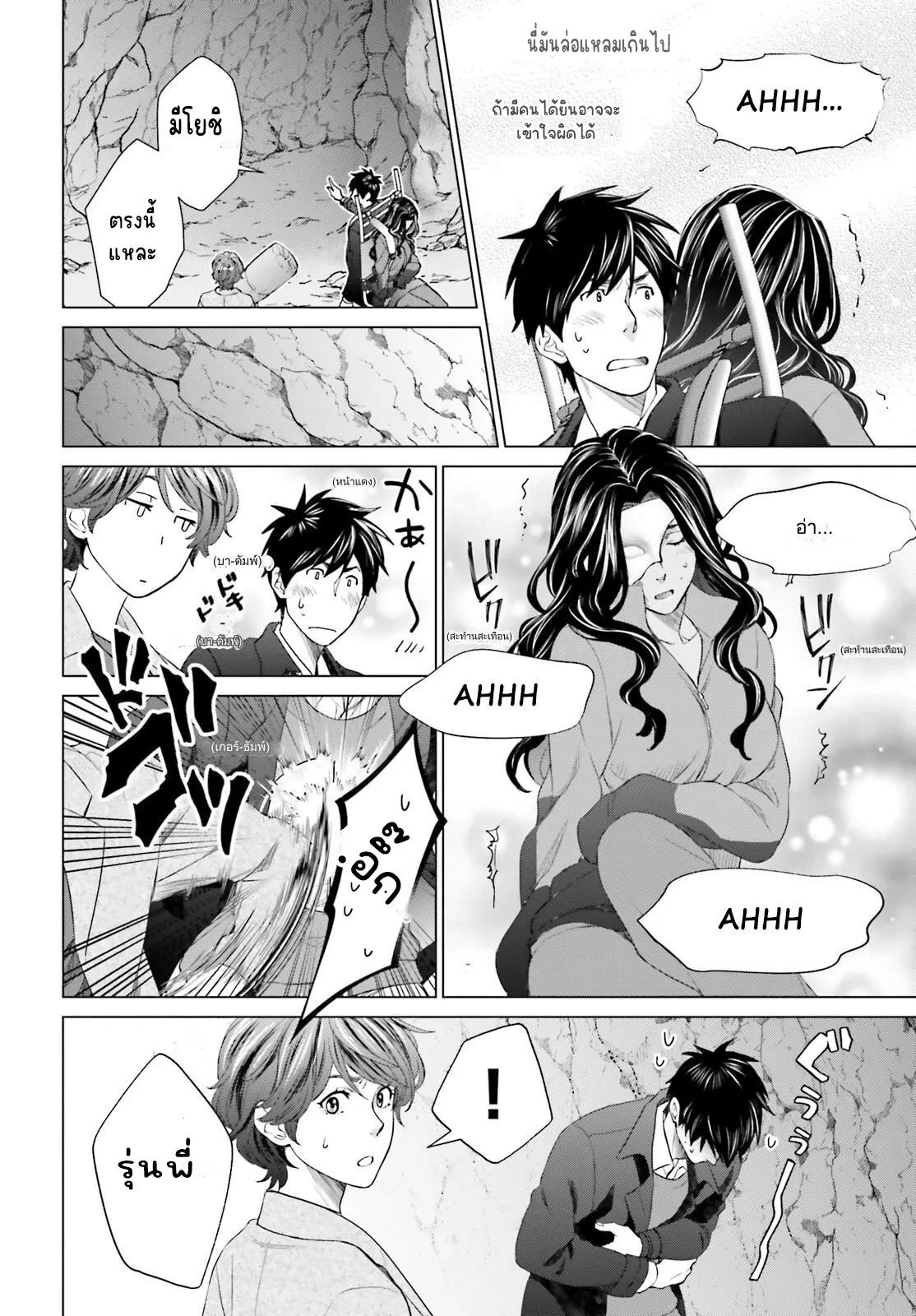 ทาสบริษัทที่กลายเป็นอันดับ1ของโลก ตอนที่ 19 หน้า 24