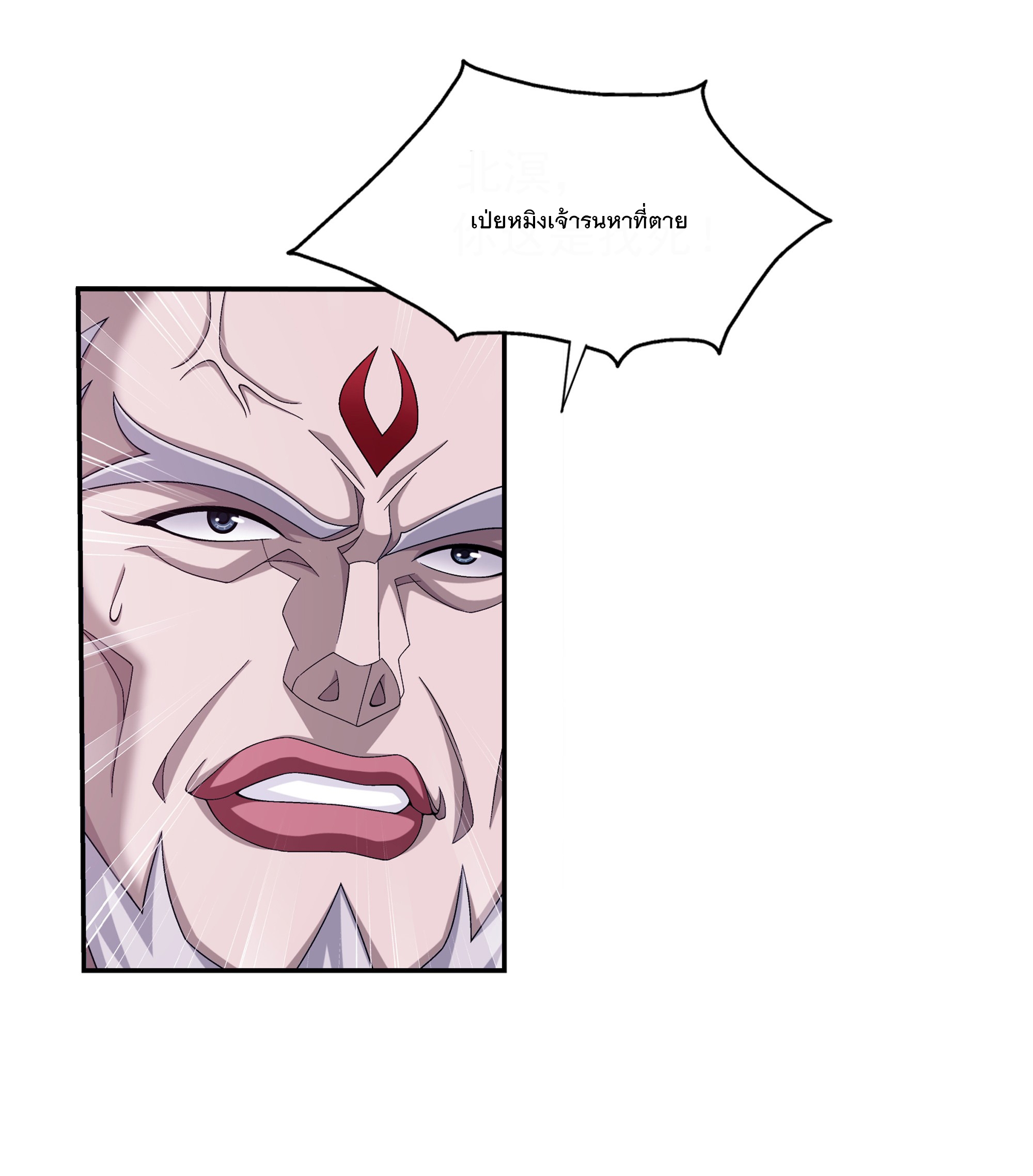 Da Zhu Zai ศึกปรมาจารย์สะท้านฟ้า (ชนจีน) ตอนที่ 293 หน้า 12