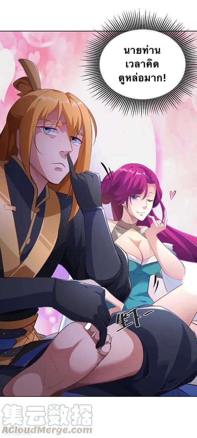 ระบบโครตเกรียน คะแนนล้านล้าน (ฮาเร็ม) ตอนที่ 39 หน้า 13