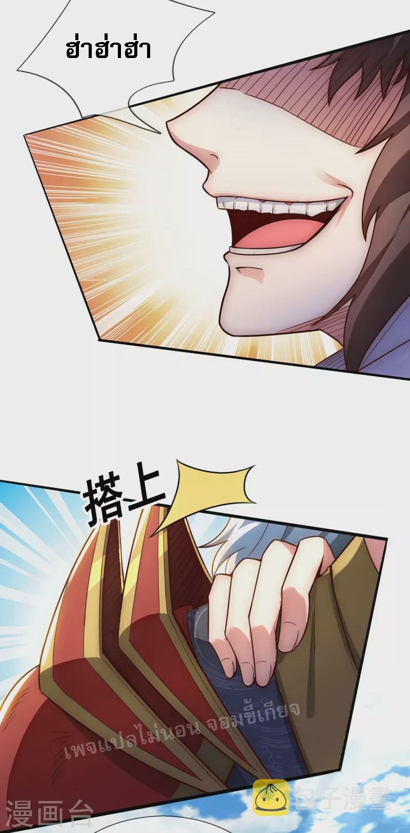 การกลับมาของเทพอสูร ตอนที่ 33 หน้า 21