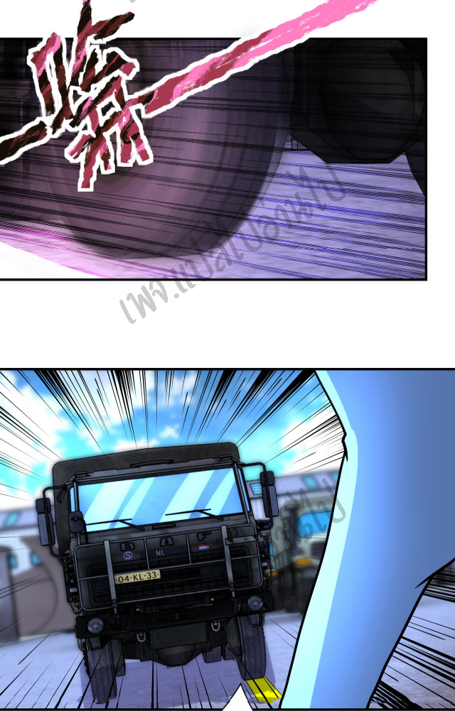 Apocalyptic Super System ตอนที่ 210 หน้า 26