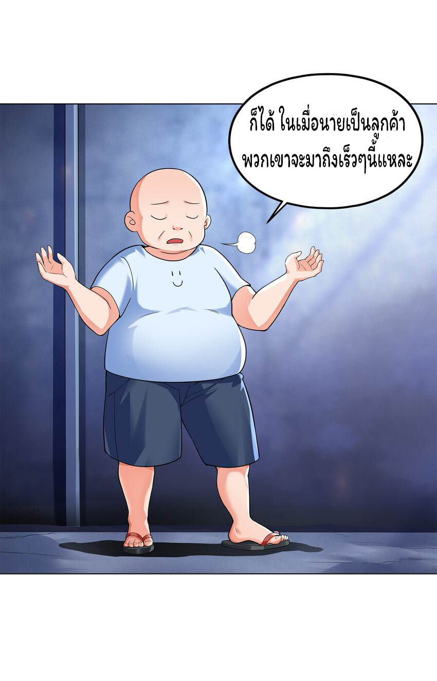 ยุคสมัยแห่งเทพ:โลกกลายเป็นเกมออนไลน์ Age of the Gods : The World Becomes an Online Game(ชนจีนแล้ว) ตอนที่ 8 หน้า 39