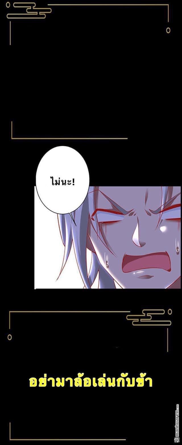 ระบบเทพเเห่งการกลืนกิน ตอนที่ 1 หน้า 3