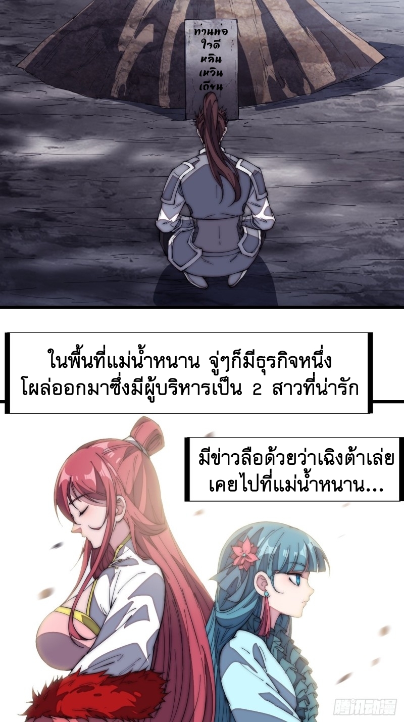 Starting a Mountain ตอนที่ 174 หน้า 26