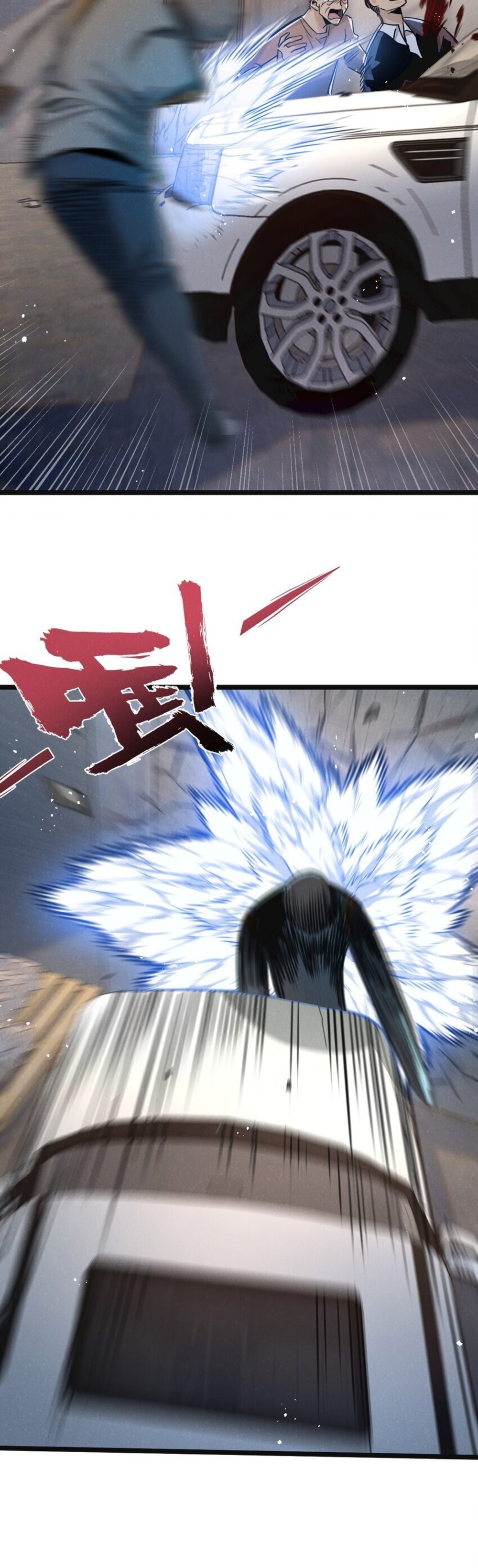 สุดยอดฟาร์มวันสิ้นโลก ตอนที่ 16 หน้า 12