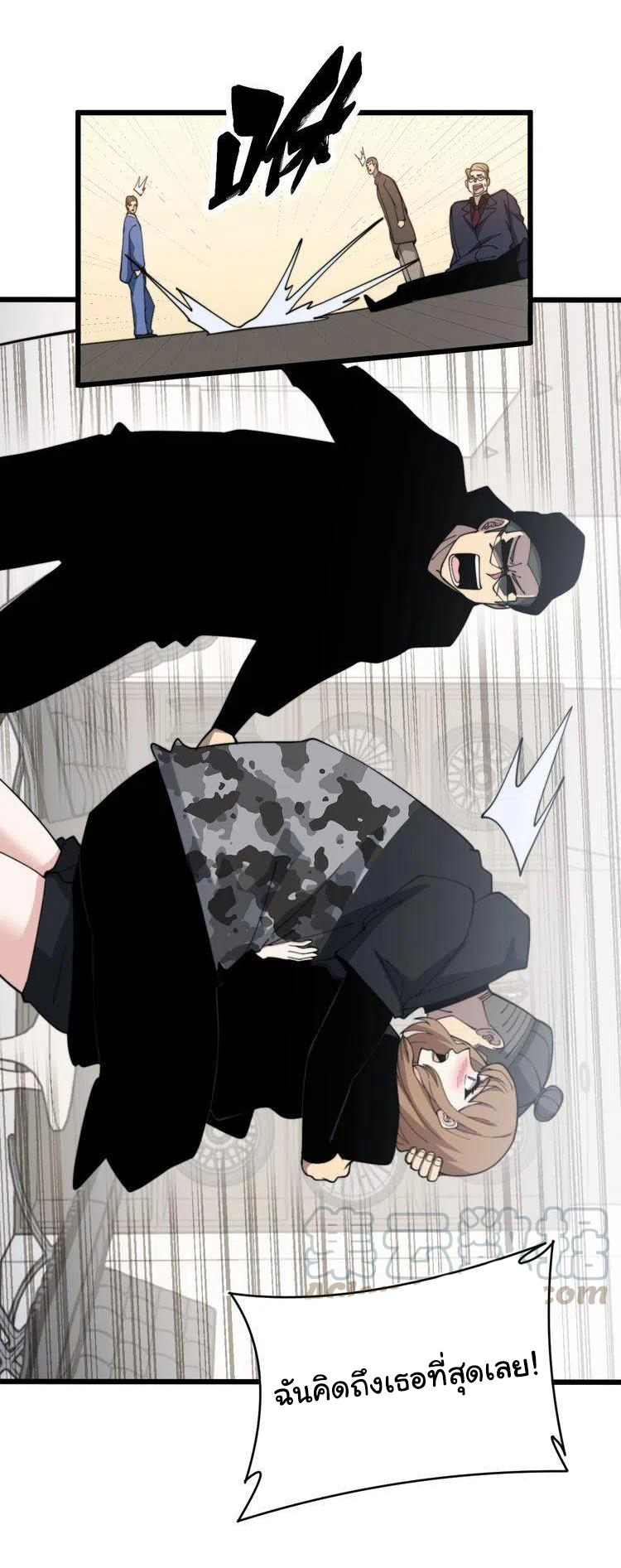 Bad Hand Witch Doctor สุดยอดพ่อมดหมอผี ตอนที่ 214 หน้า 26