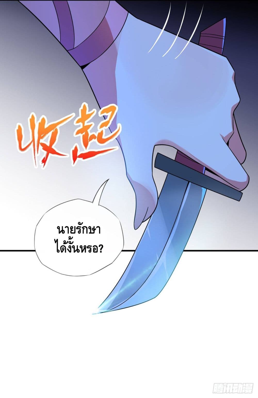 Eternal first son-in-law ตอนที่ 15 หน้า 9