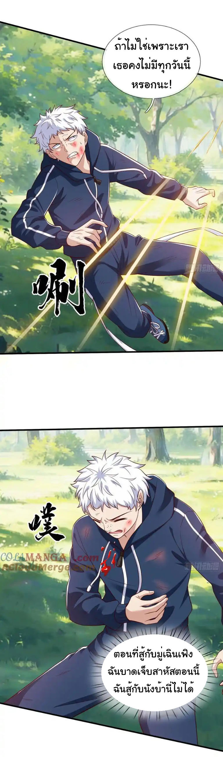 The god of war is reborn to avenge ตอนที่ 61 หน้า 13