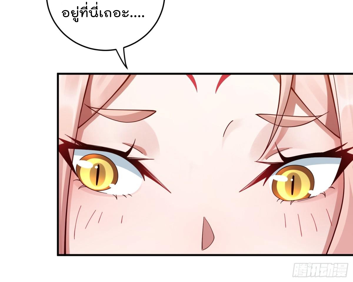 ตัวแปรจุติ ตอนที่ 91 หน้า 41