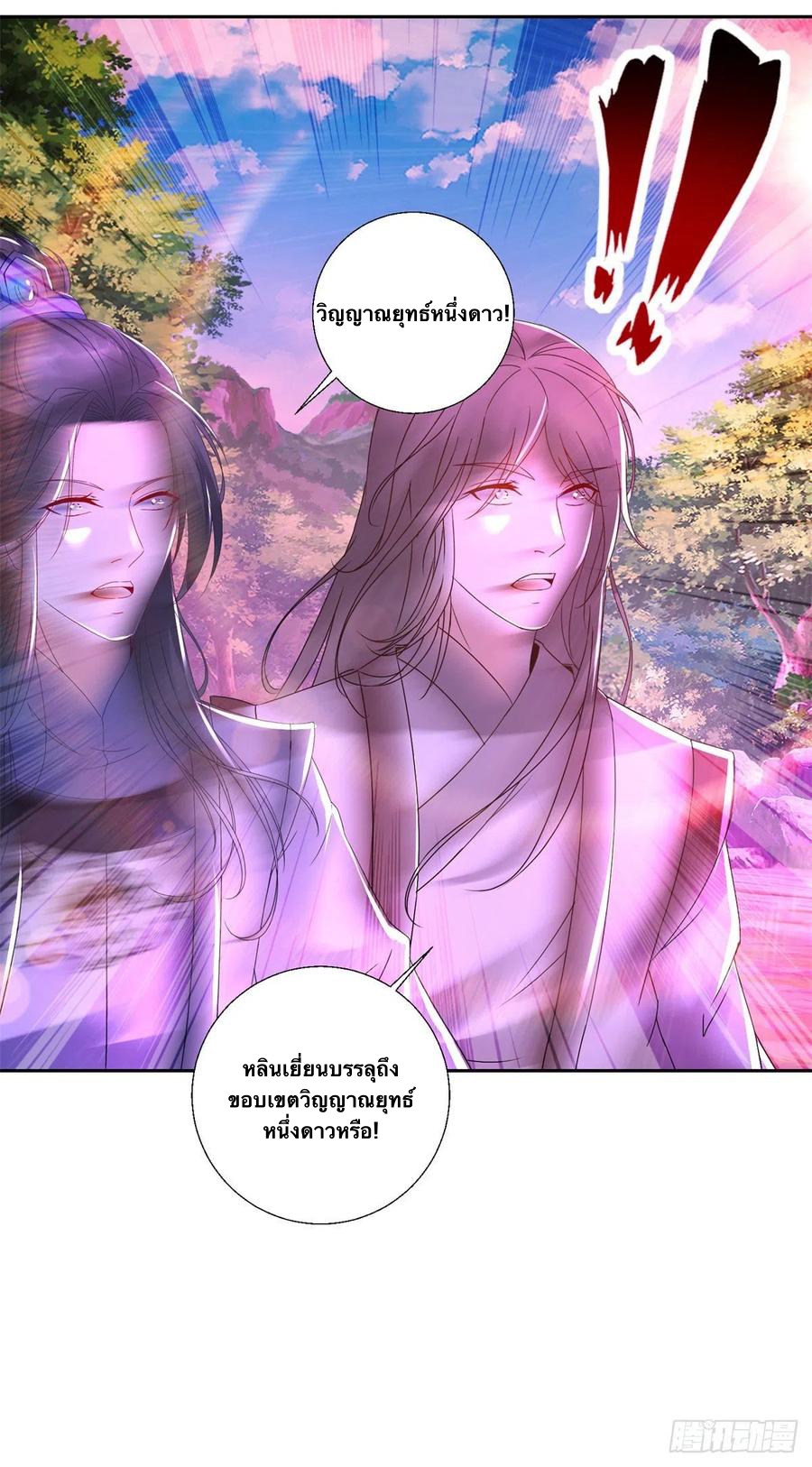 จักรพรรดิวิญญาณศักดิ์สิทธิ์ (ทันจีน) ตอนที่ 238 หน้า 22