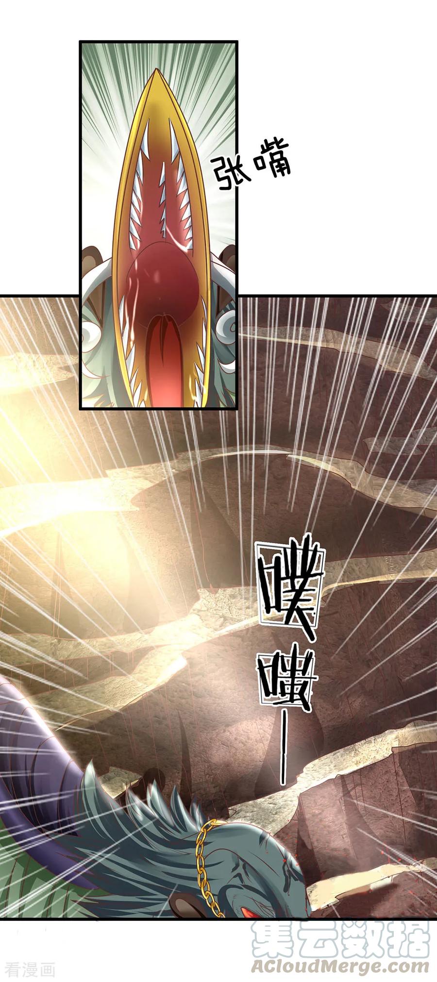 Shura Sword Sovereign ตอนที่ 33 หน้า 14