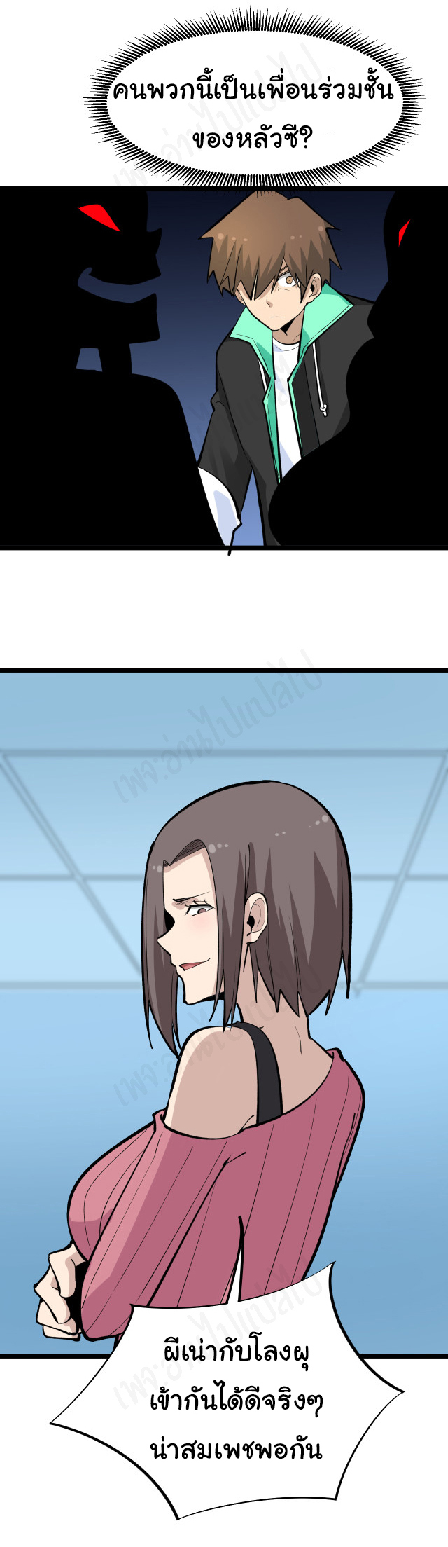 Sanjie Taobao Store ระบบร้านค้าเทพเจ้า ตอนที่ 179 หน้า 24