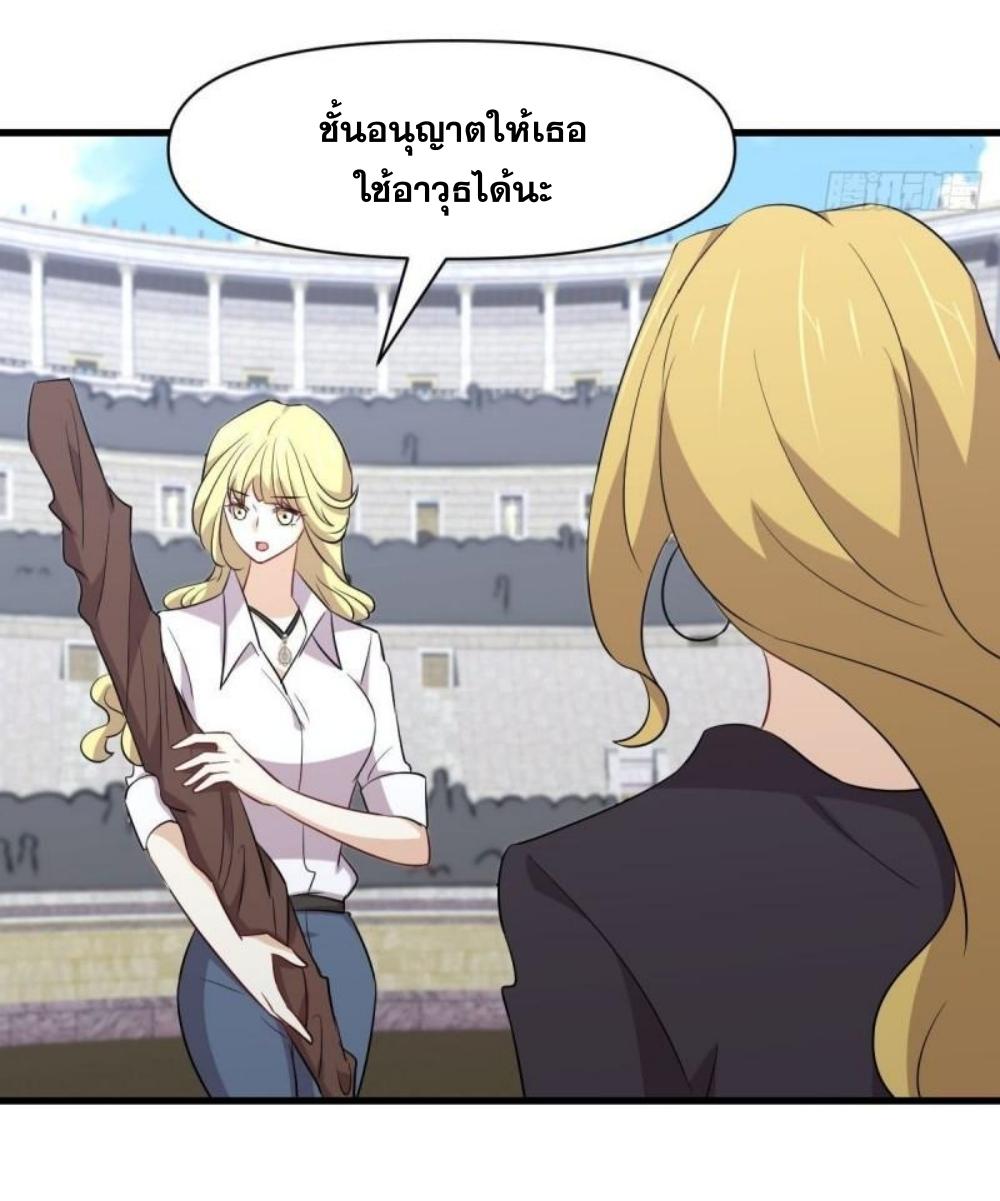 Immortal Swordsman in The Reverse World ข้าเซียนกระบี่ไม่เกาะสตรี ตอนที่ 290 หน้า 23