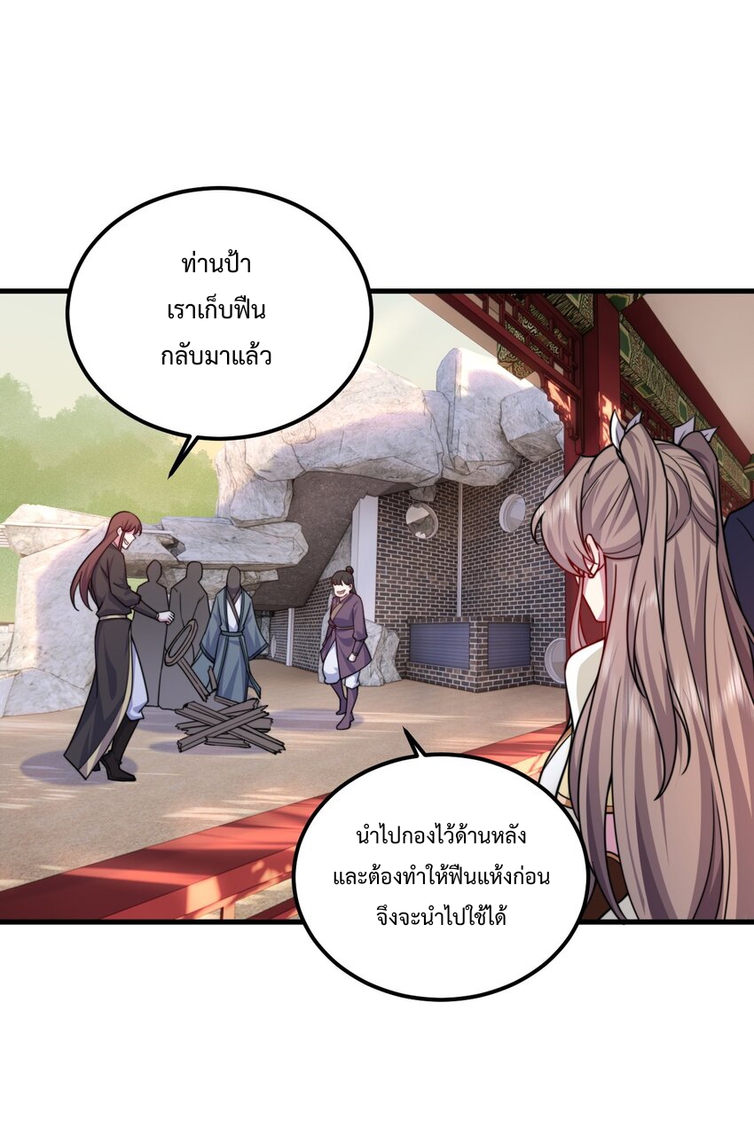 (ชนจีน) อาจารย์จอมวายร้ายกับลูกศิษย์ผู้อยู่ยงคงกระพัน ตอนที่ 66 หน้า 5
