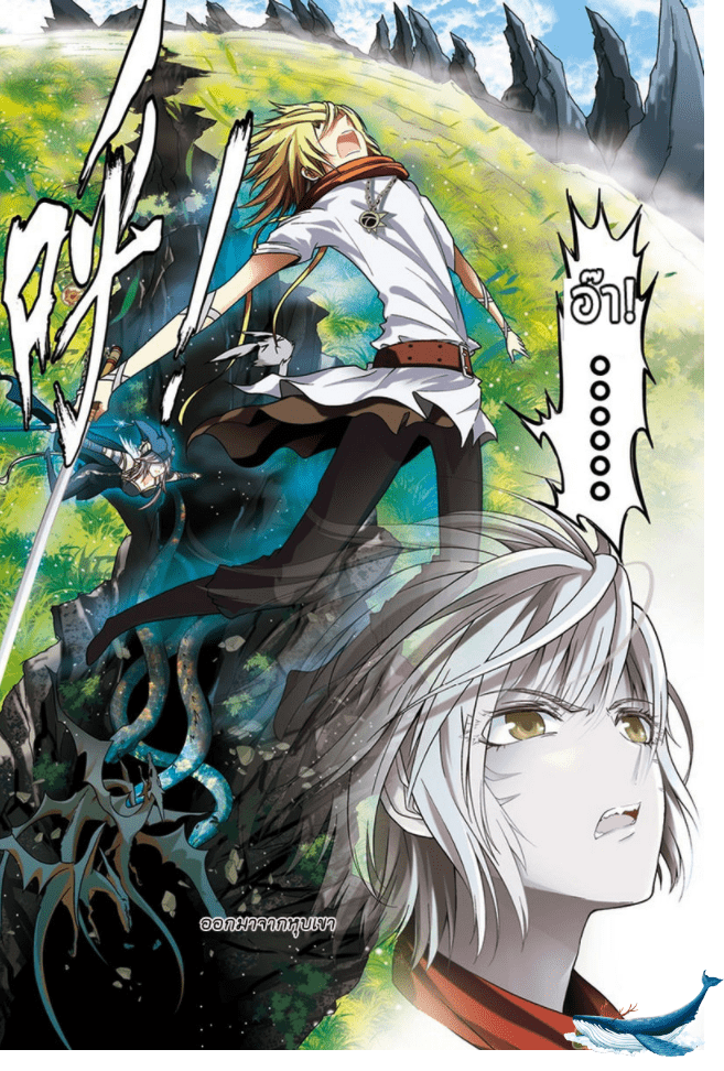 จิตสังหารเลือดมังกร ตอนที่ 45 หน้า 7