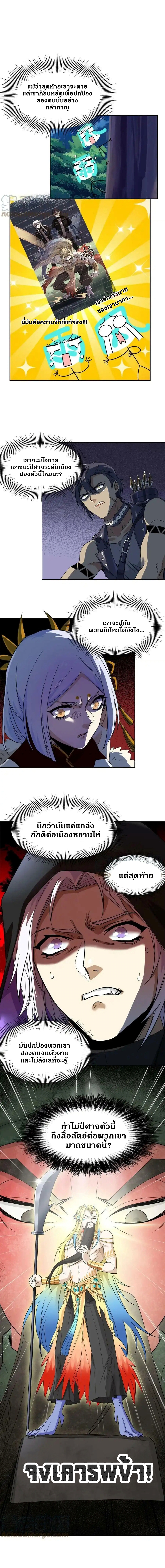 ชายผู้แข็งแกร่งที่ออกมาจากโรงพยาบาลจิตเวช ตอนที่ 135 หน้า 5