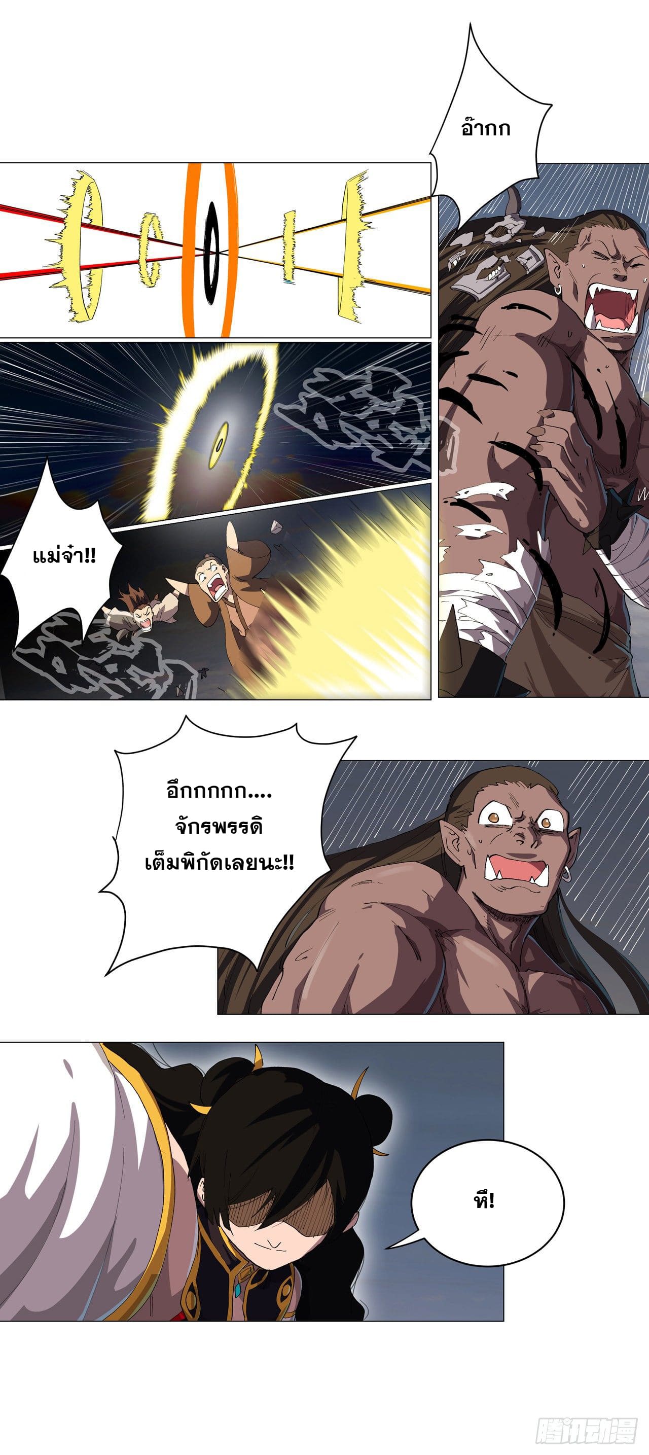 Cultivator vs Superhero (ทันจีน) ตอนที่ 155 หน้า 17