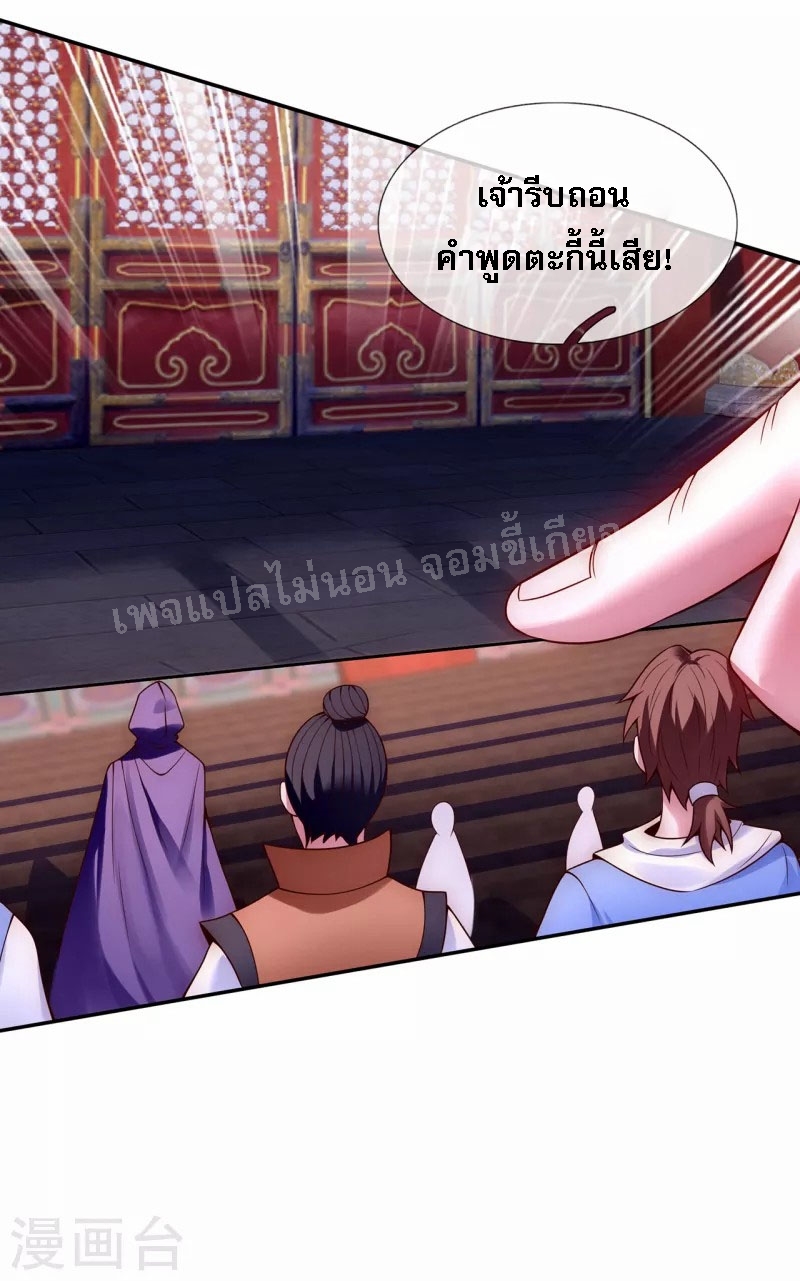 การกลับมาของเทพอสูร ตอนที่ 21 หน้า 36