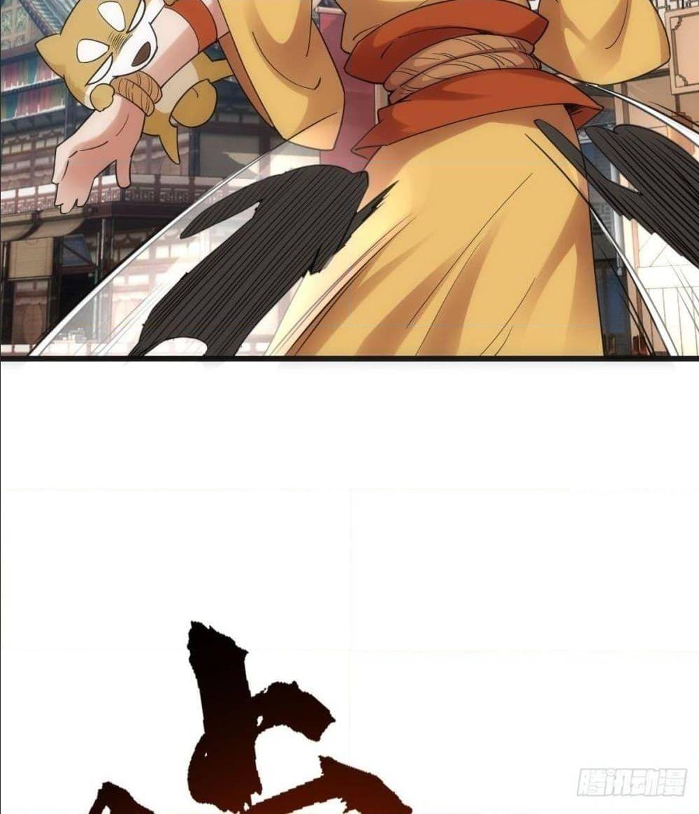 The World’s Greatest Martial Artist ตอนที่ 14 หน้า 44