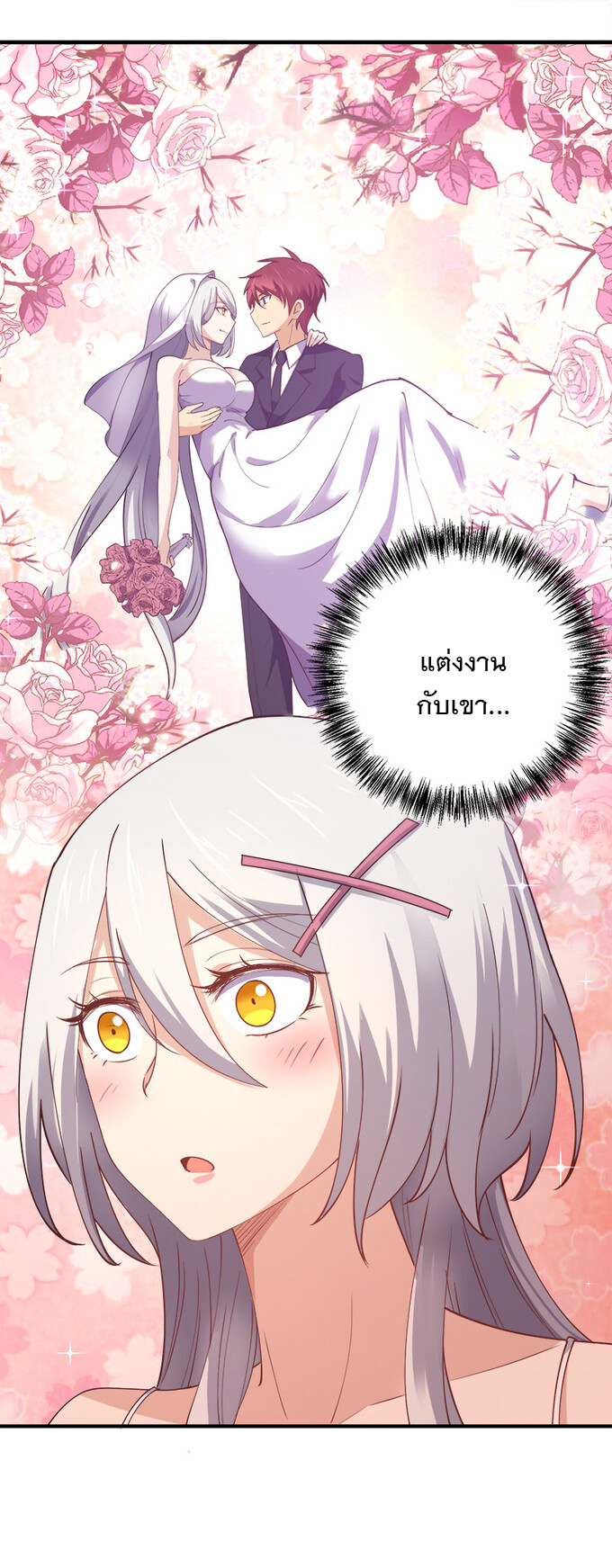 แฟนของผมชื่อหลงอ่าวเทียน ตอนที่ 5 หน้า 10