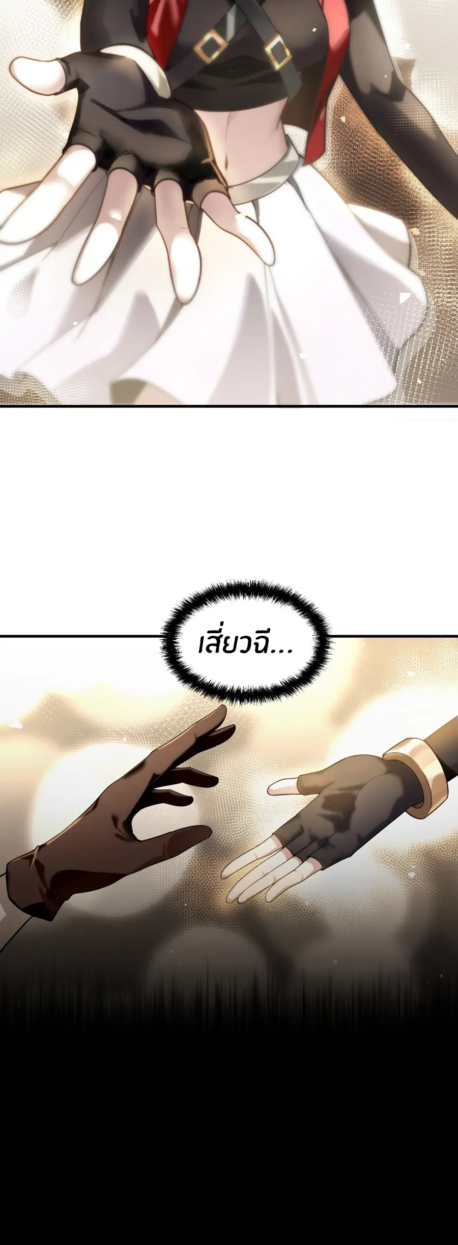 ราชาเศษขยะ ตอนที่ 6 หน้า 20