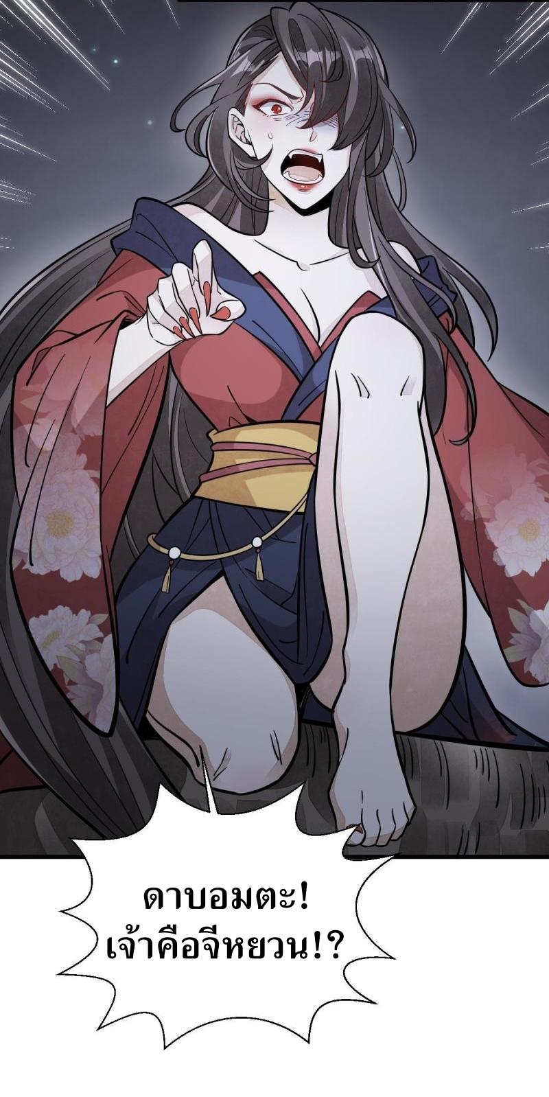 Lan Ke Qi Yuan ตอนที่ 165 หน้า 25