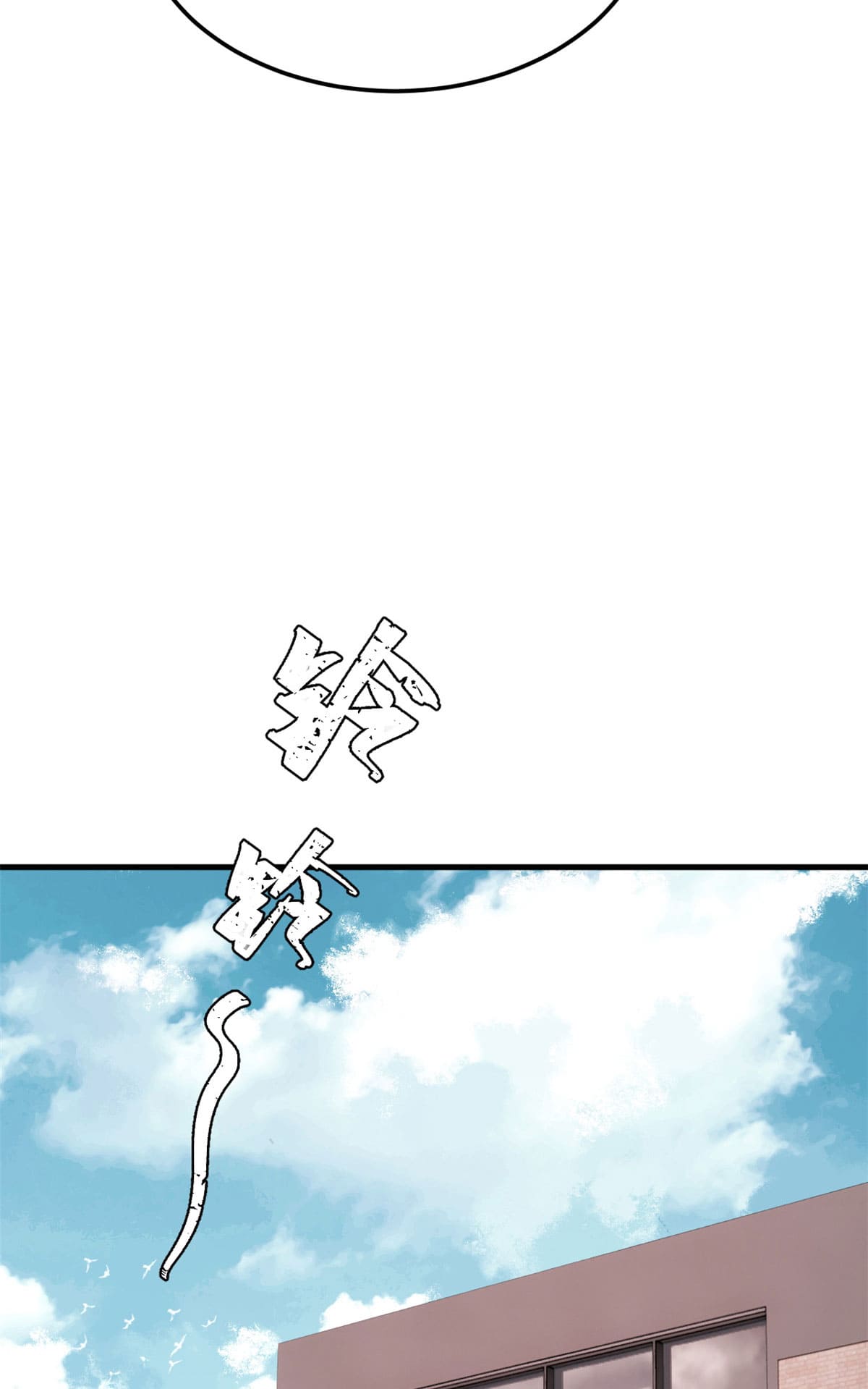 ผู้เล่นสุดโฉด ตอนที่ 3 หน้า 29