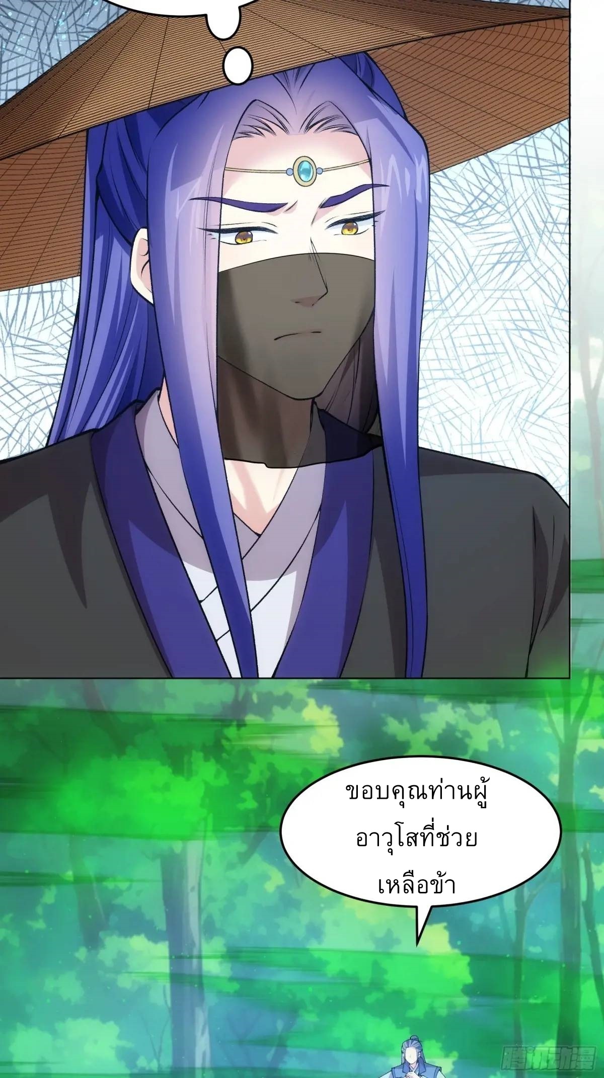 ข้าจะกำหนดชะตาตัวเอง ทันจีน ตอนที่ 224 หน้า 7