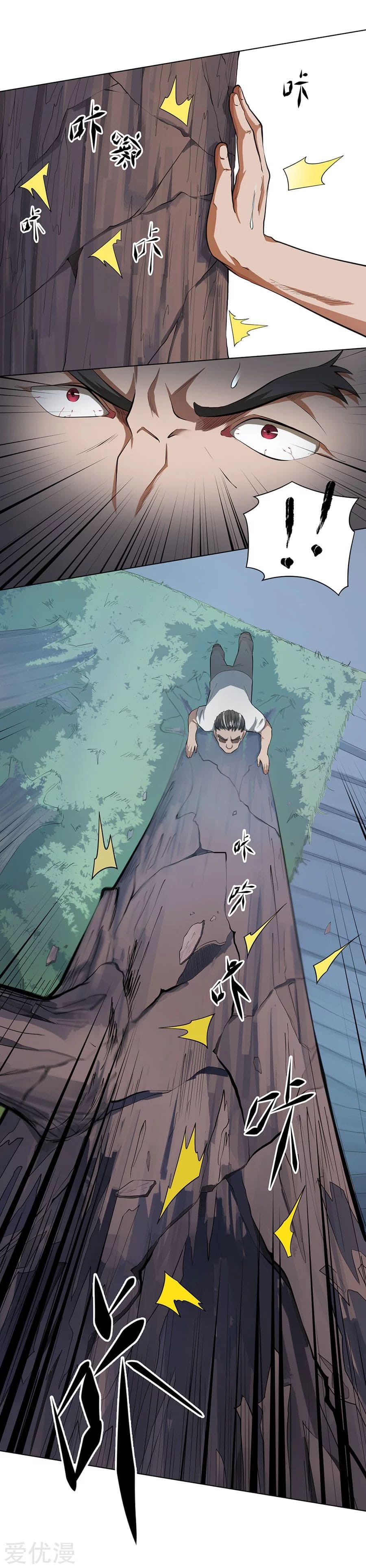 Inverse God Doctor ตอนที่ 39 หน้า 31