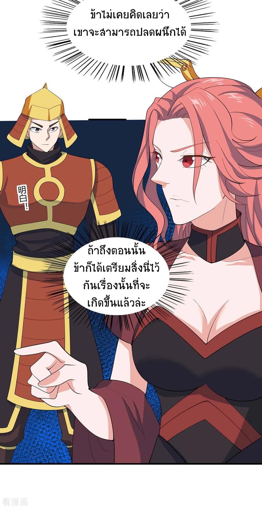 การกลับมาของจักพรรดิ์ ตอนที่ 158 หน้า 4