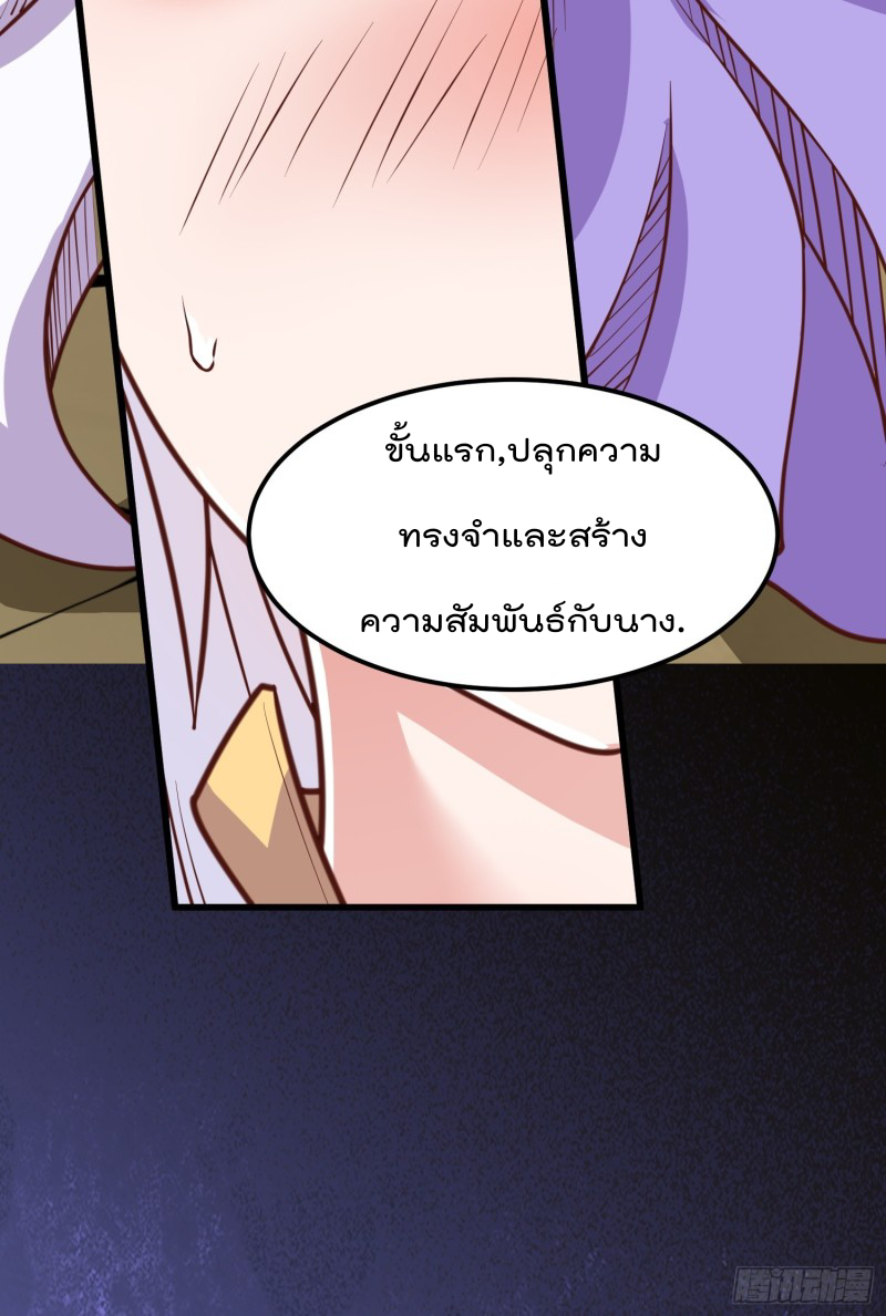 สมบัติทั้งหมดที่ข้าทิ้งไปตอนนี้กลายเป็นผู้หญิงไปซะแล้ว (ชนต้นฉบับ) ตอนที่ 2 หน้า 70