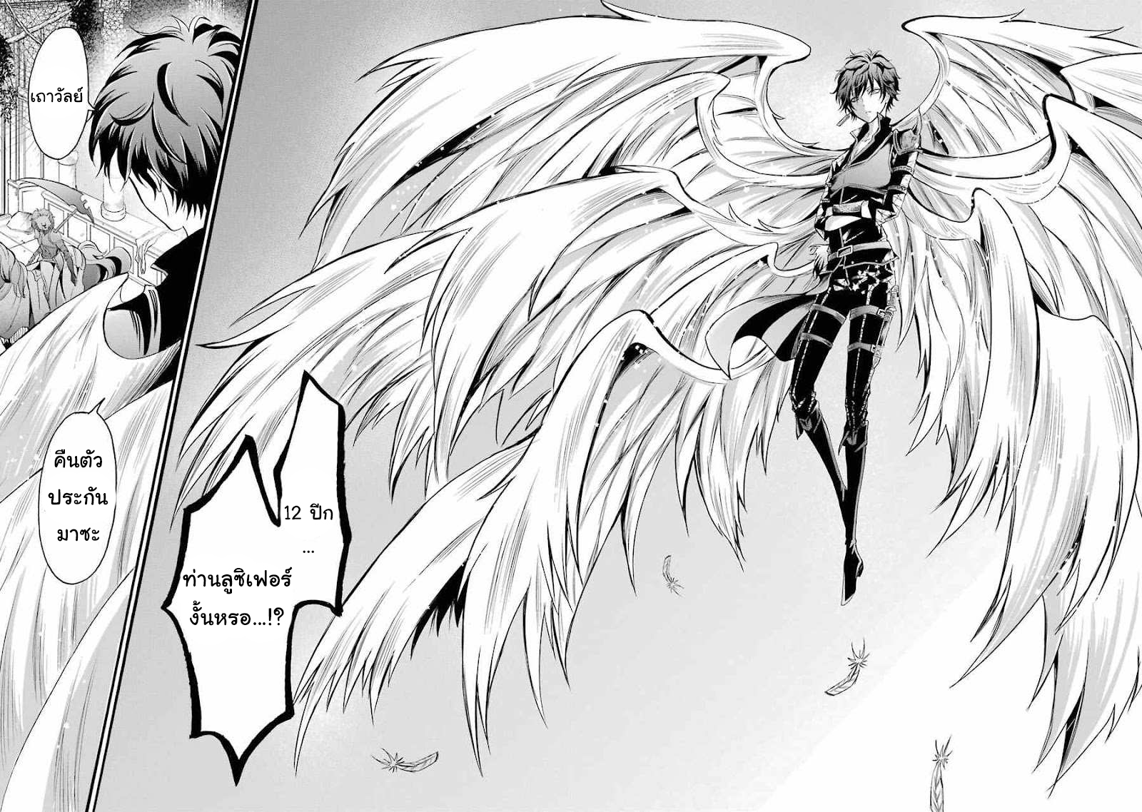 อาจารย์สุดแกร่งผู้อยู่ในสถาบันหญิงล้วน ตอนที่ 9 หน้า 30