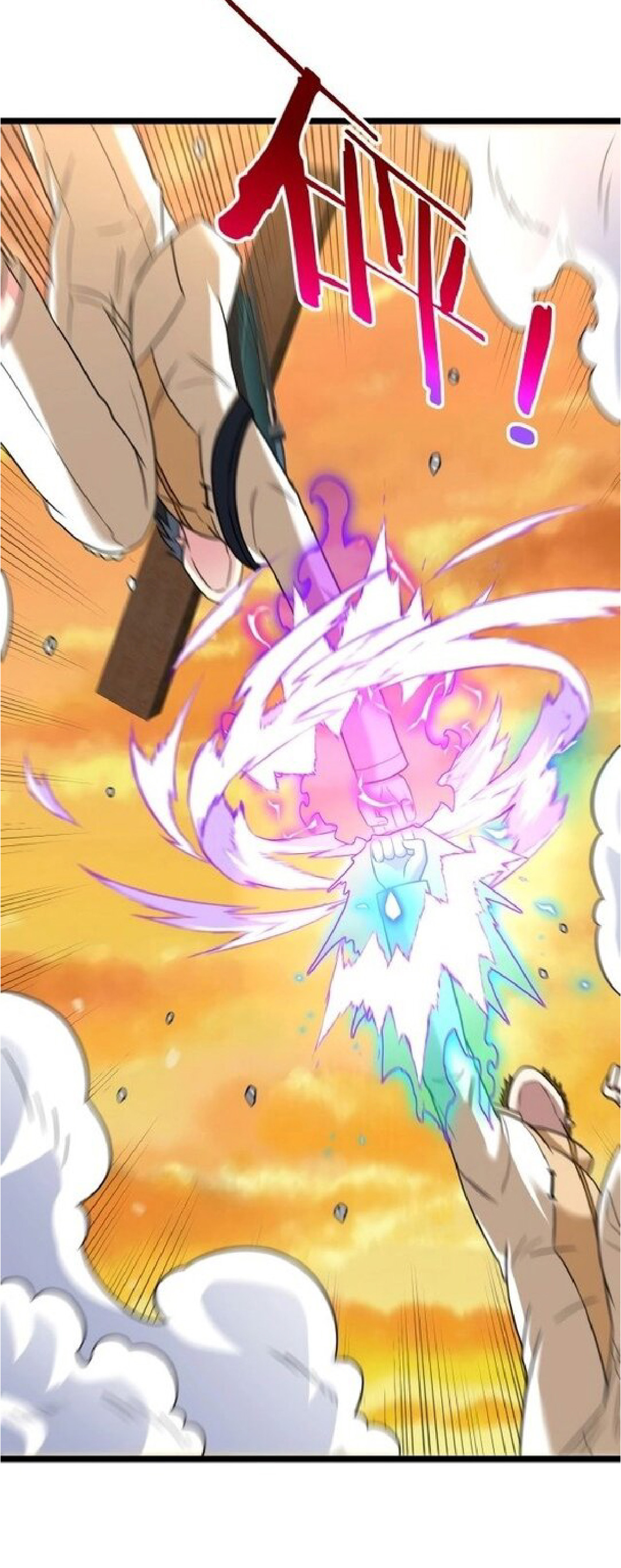 Super god system  ระบบสุดเทพ ตอนที่ 81 หน้า 8